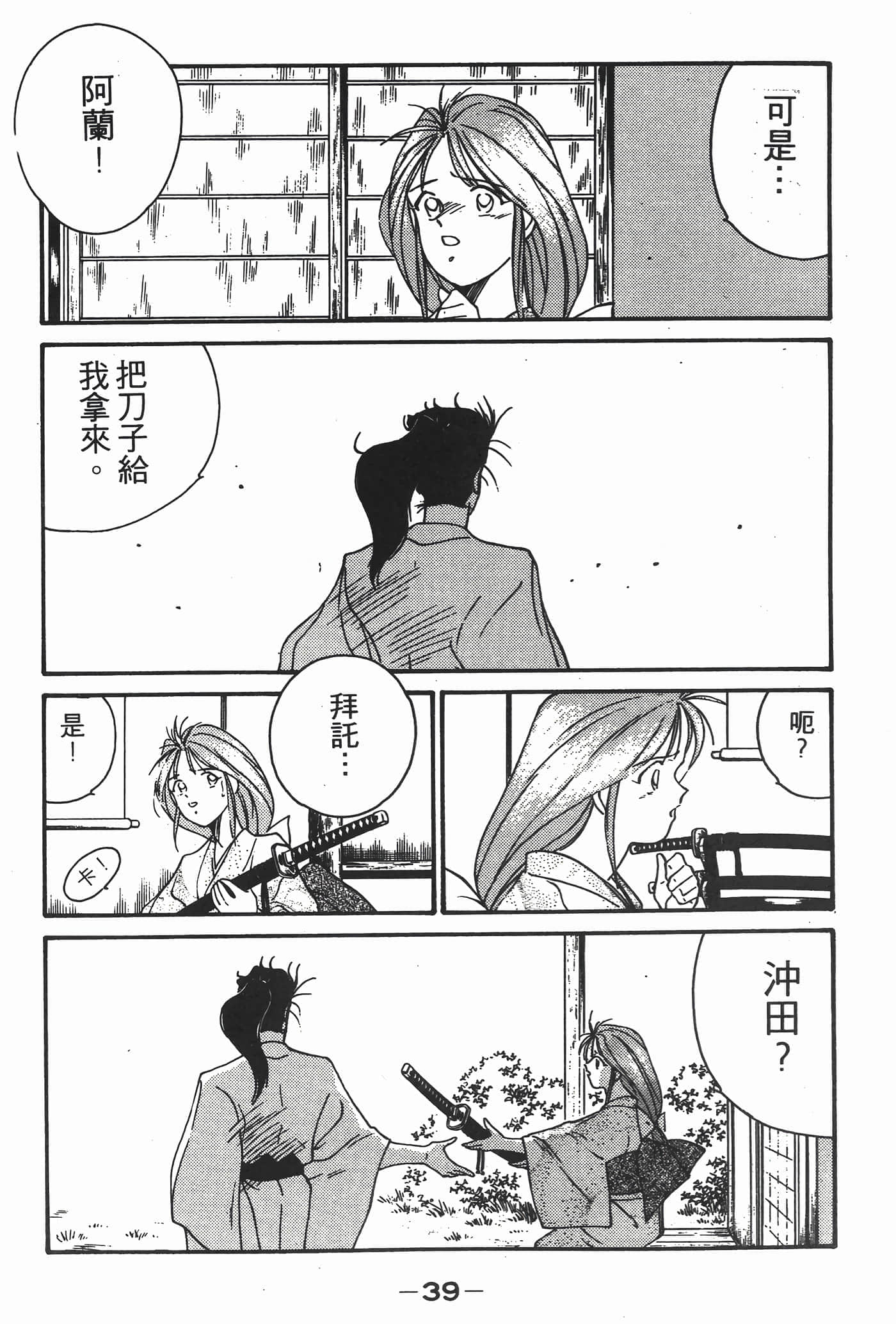 Page 40