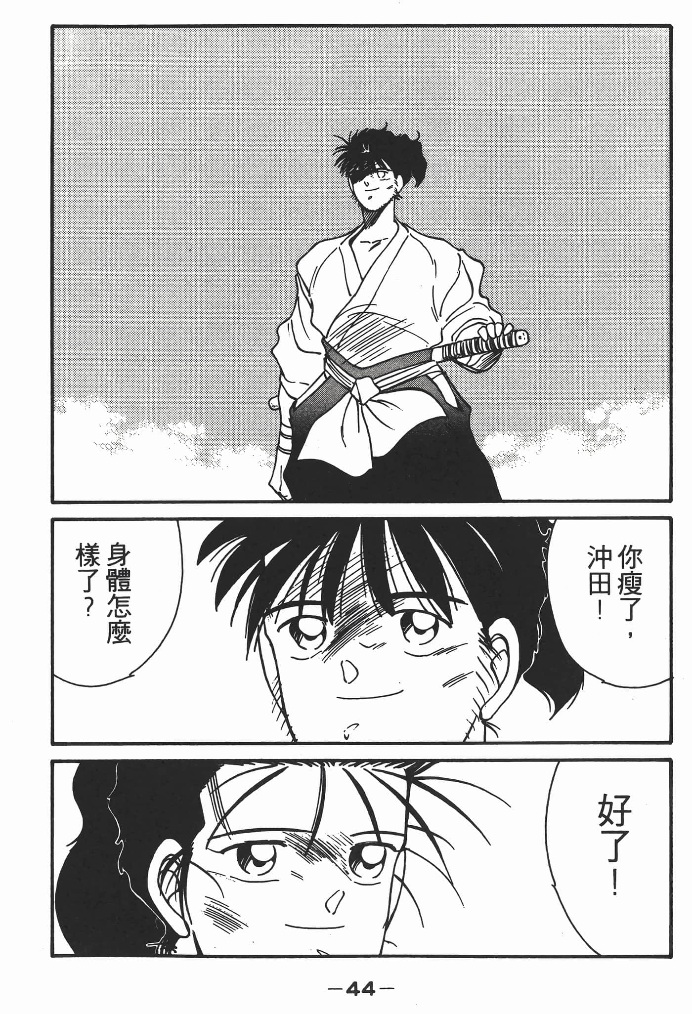 Page 45