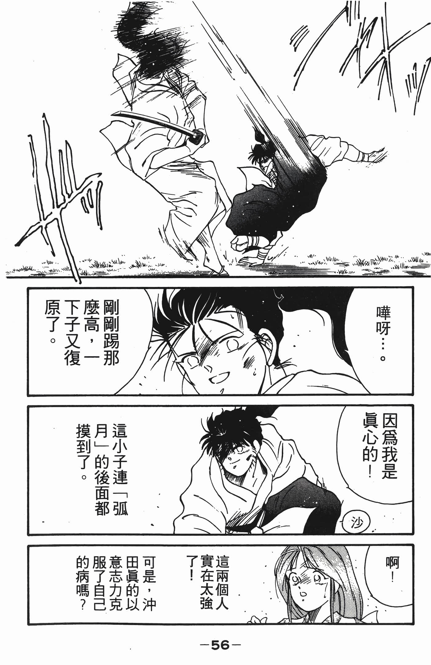 Page 57