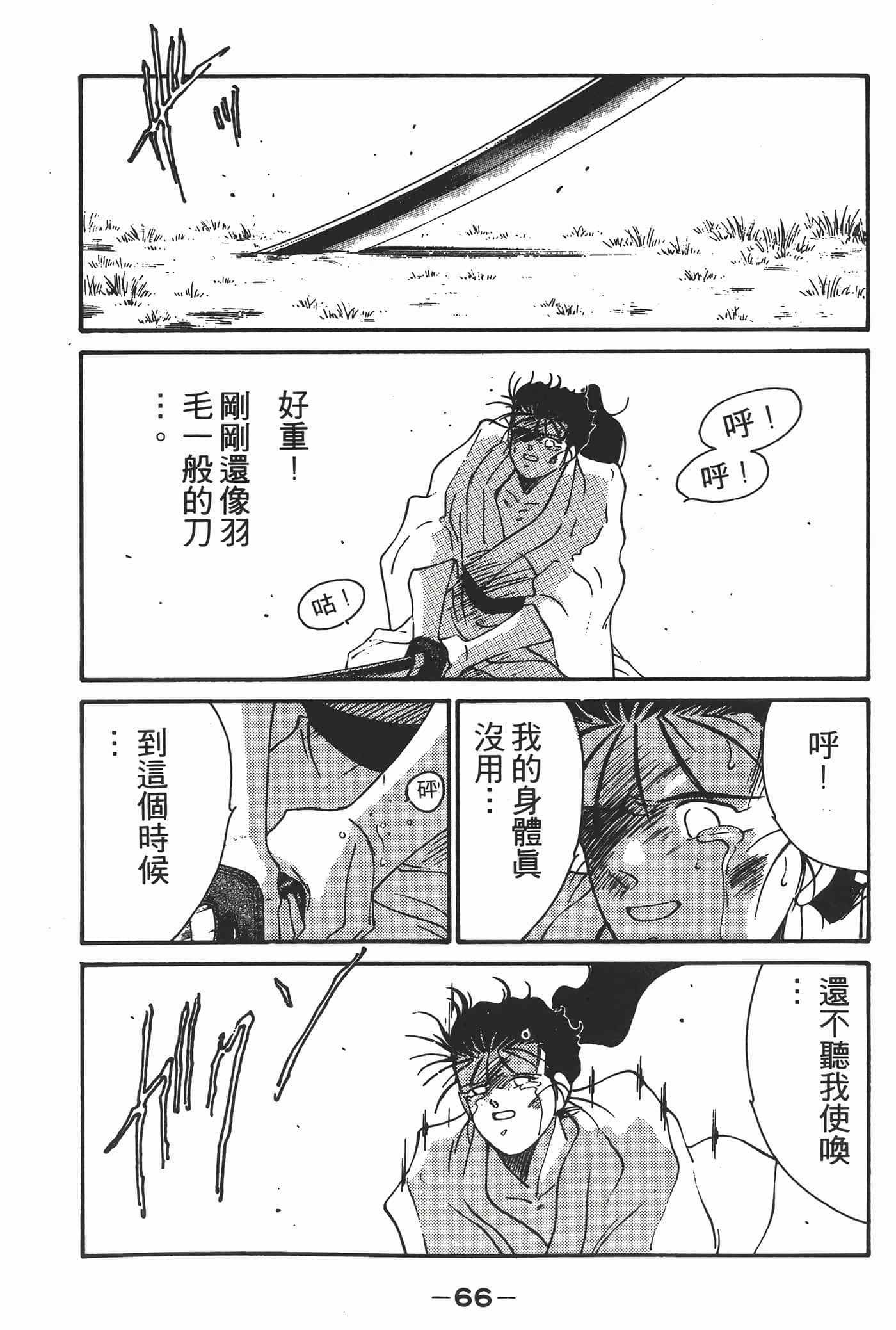Page 67