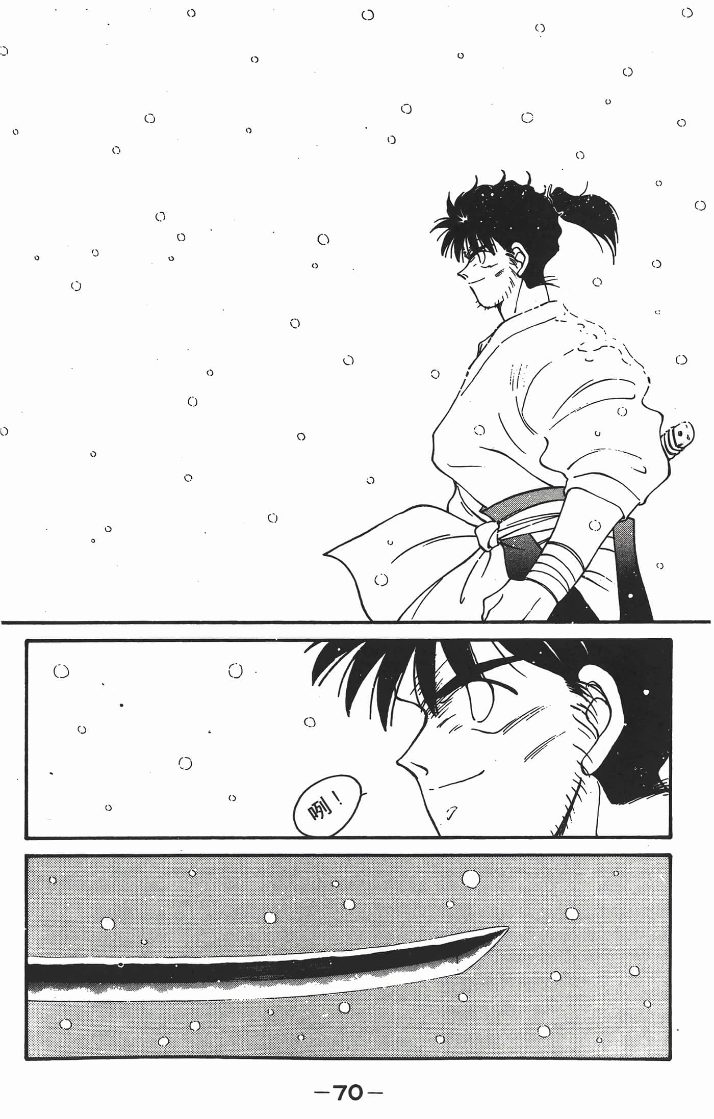 Page 71