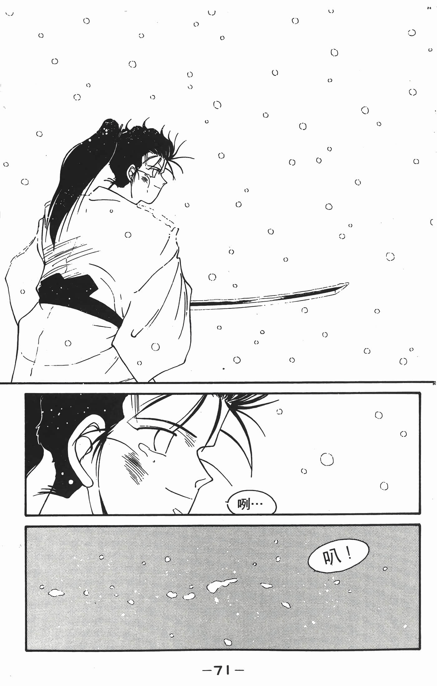 Page 72