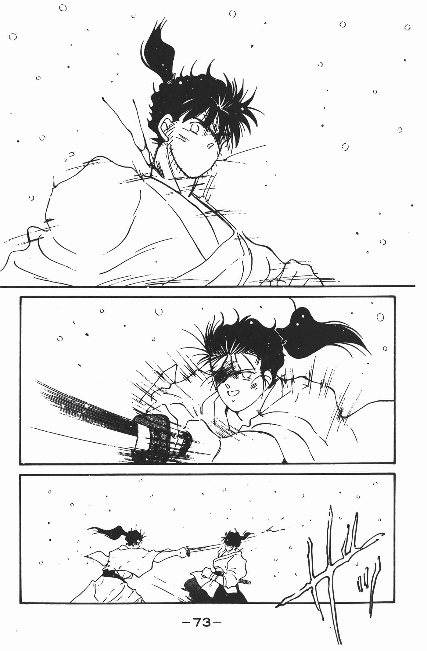 Page 74