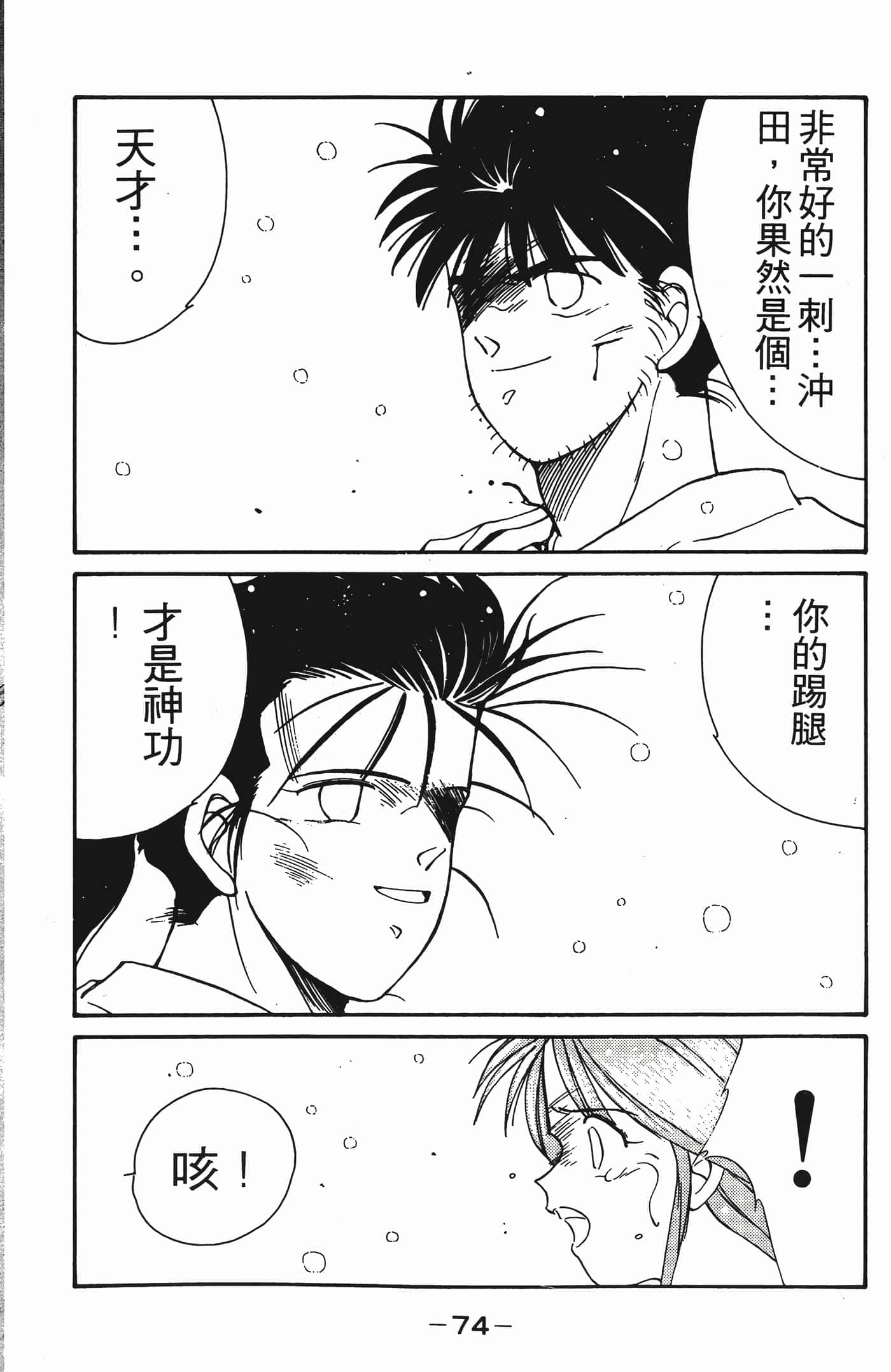 Page 75