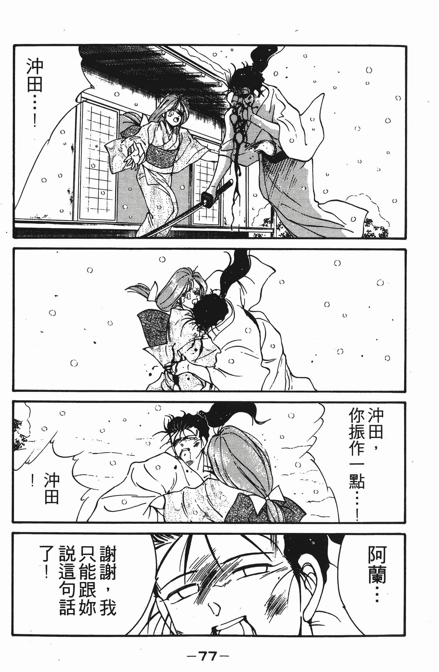 Page 78