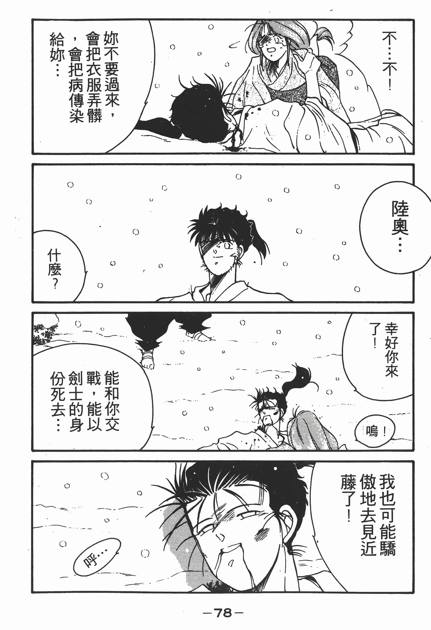 Page 79