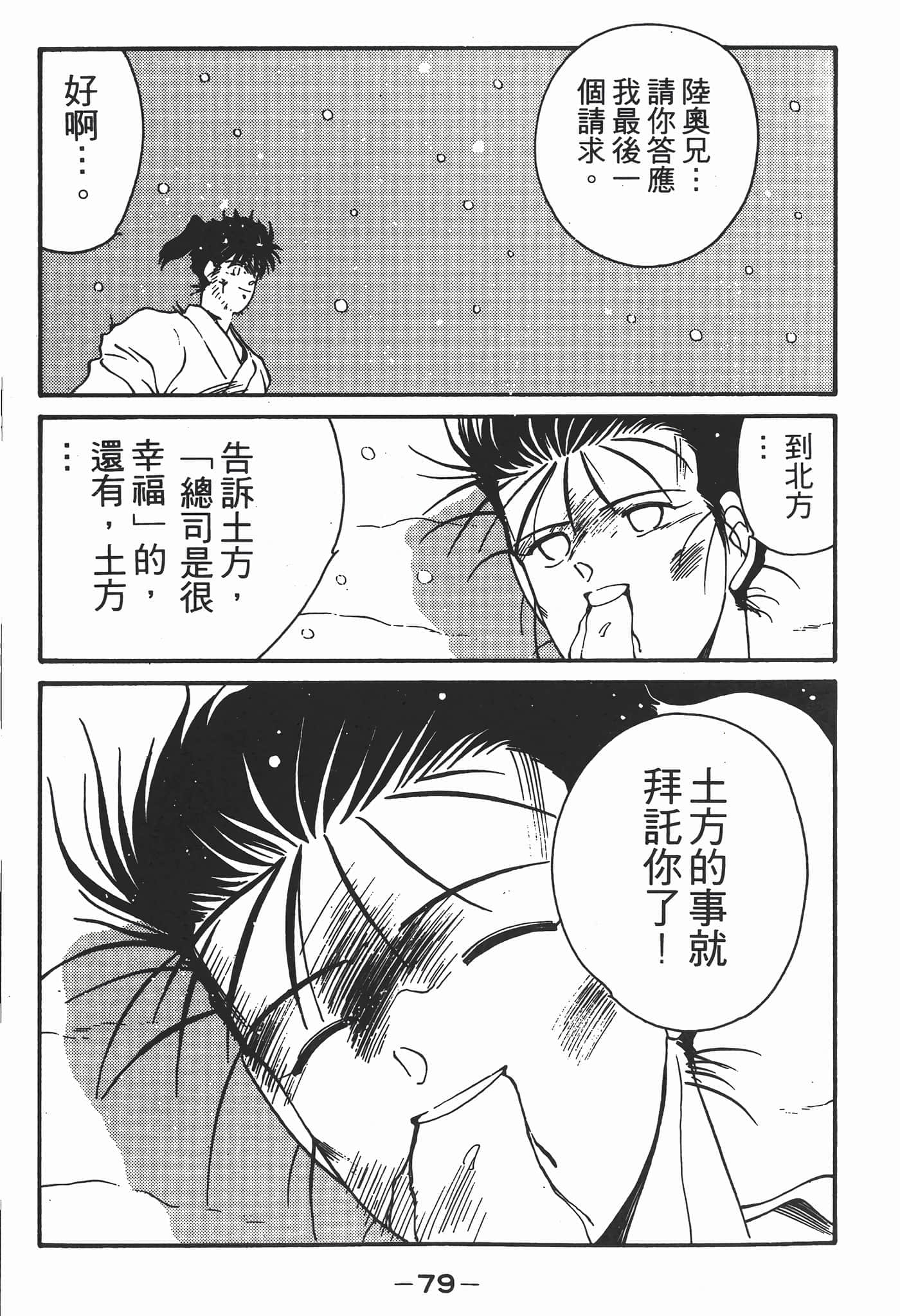 Page 80