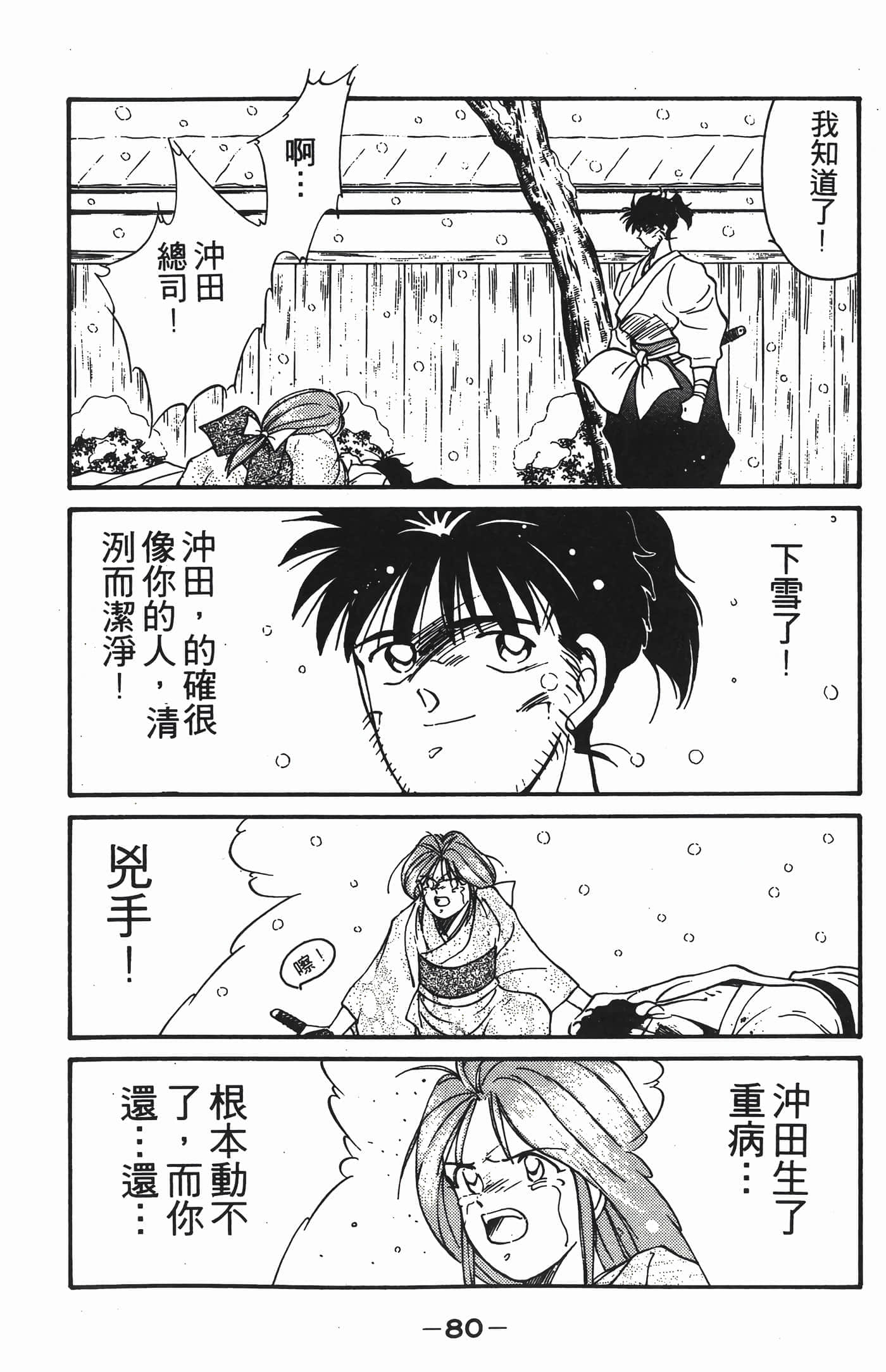 Page 81