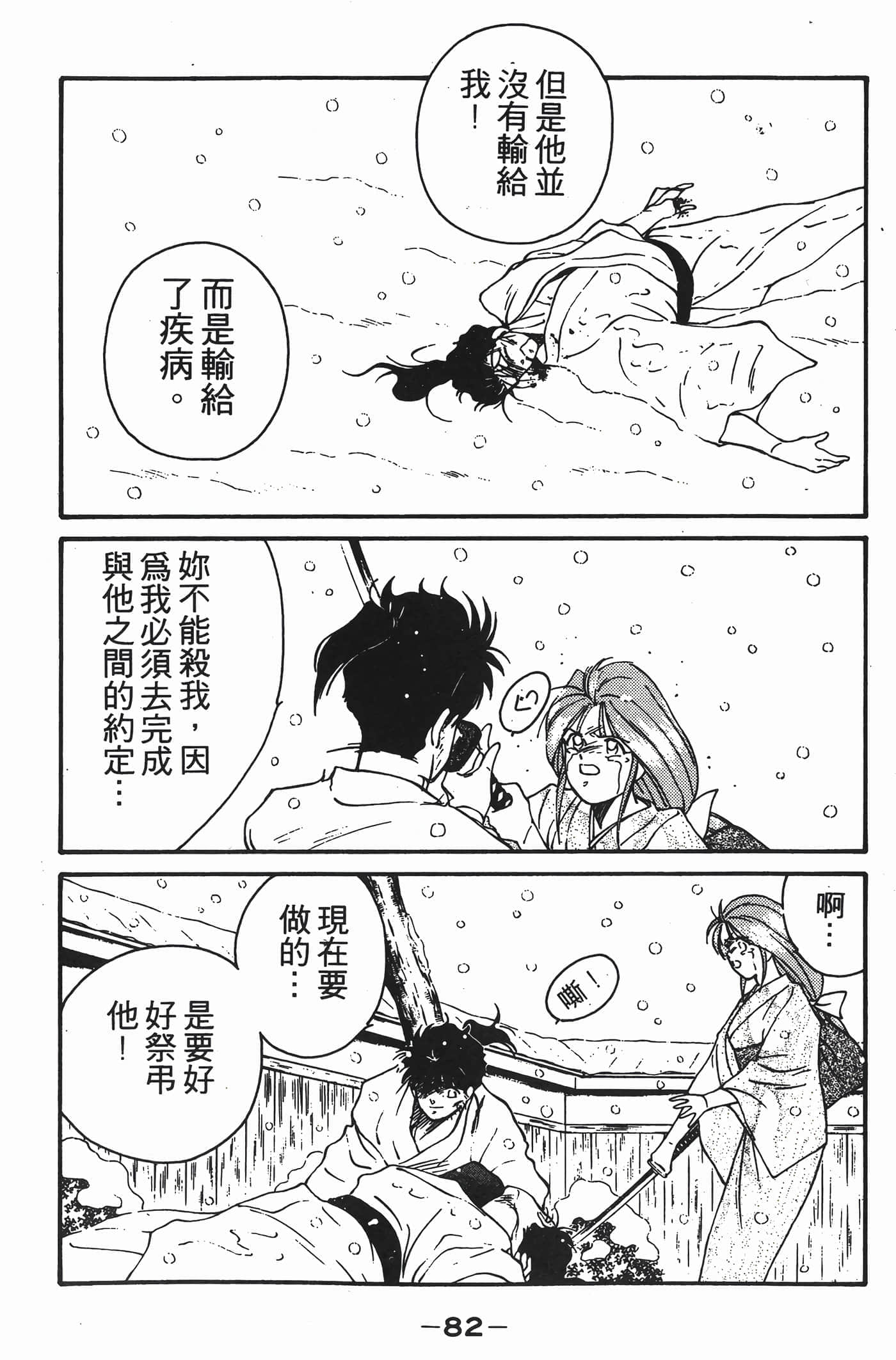 Page 83