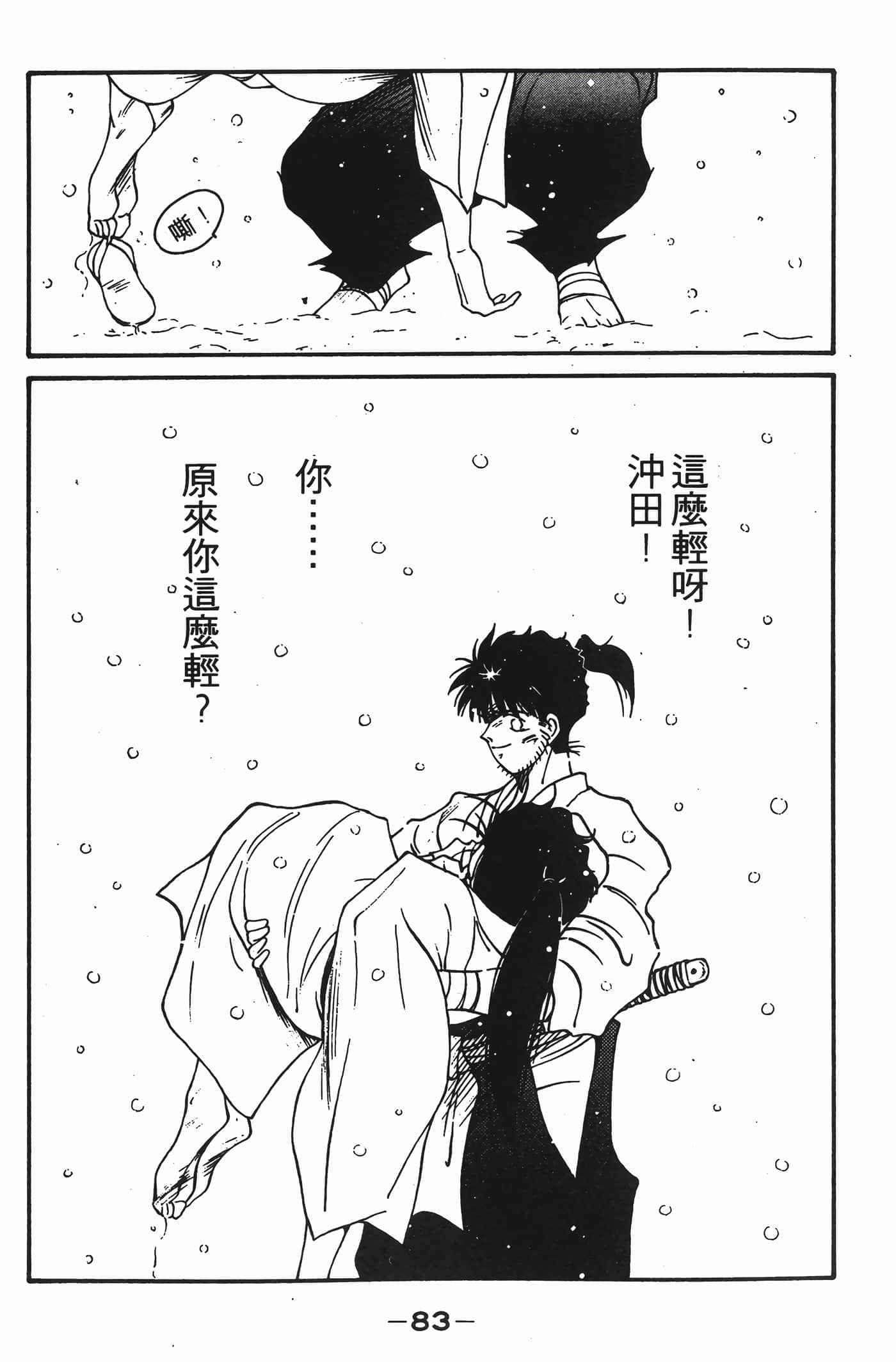 Page 84