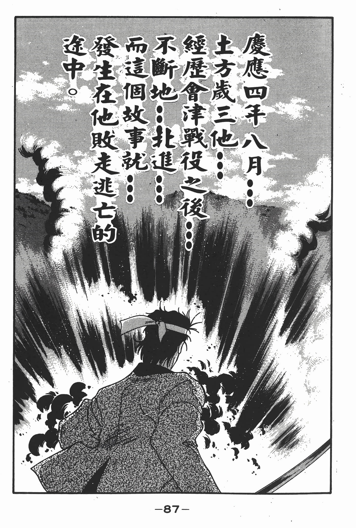 Page 88