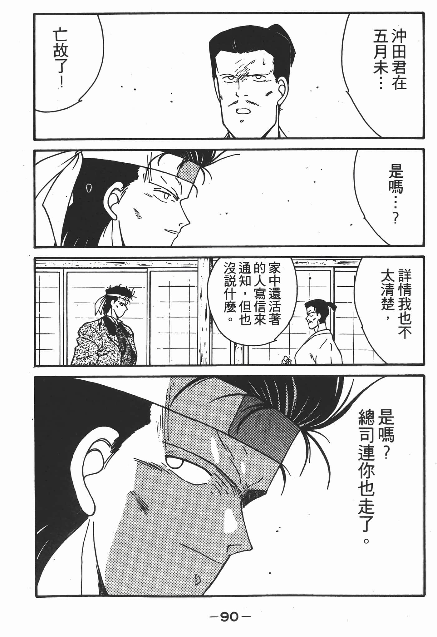 Page 91