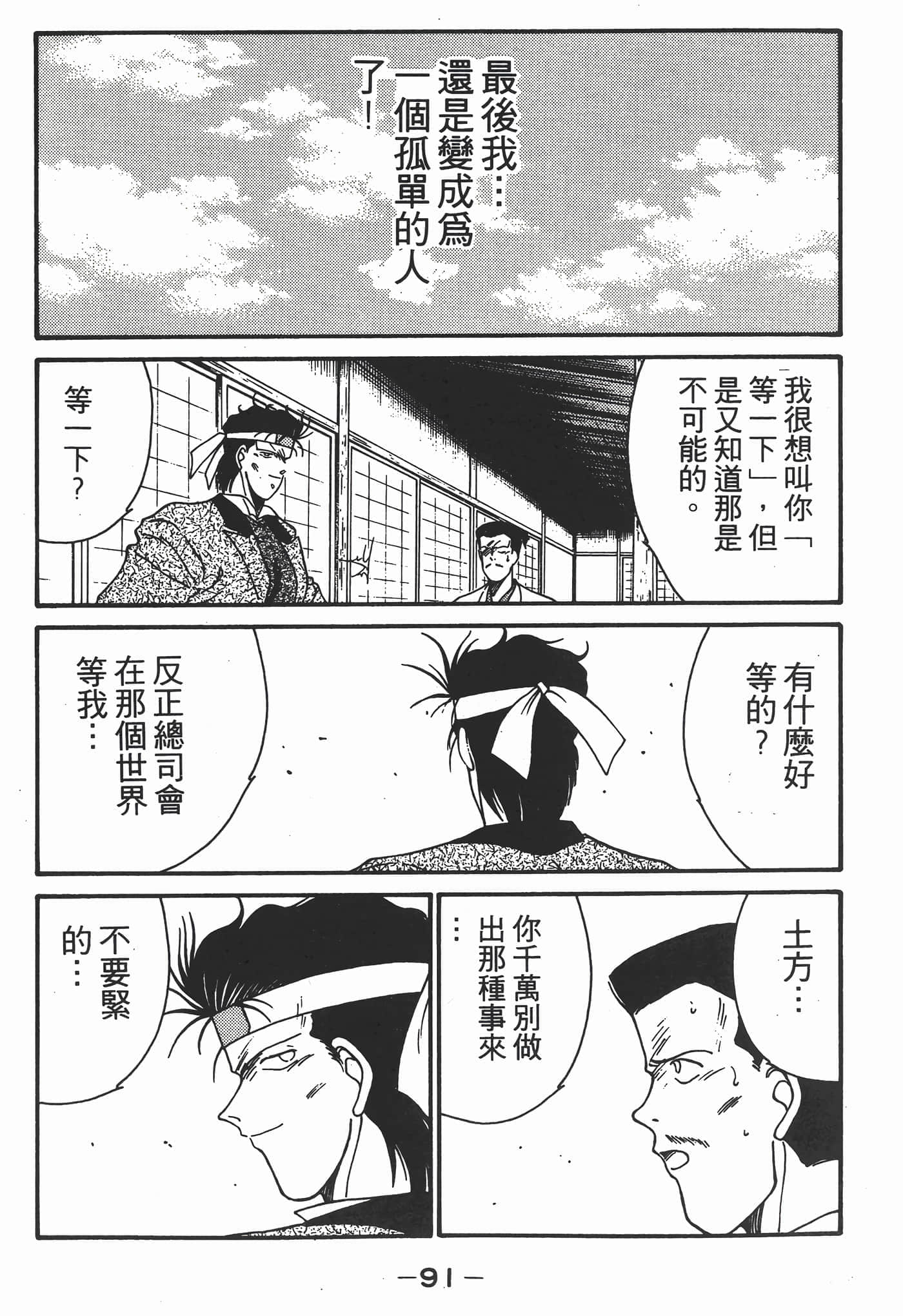 Page 92