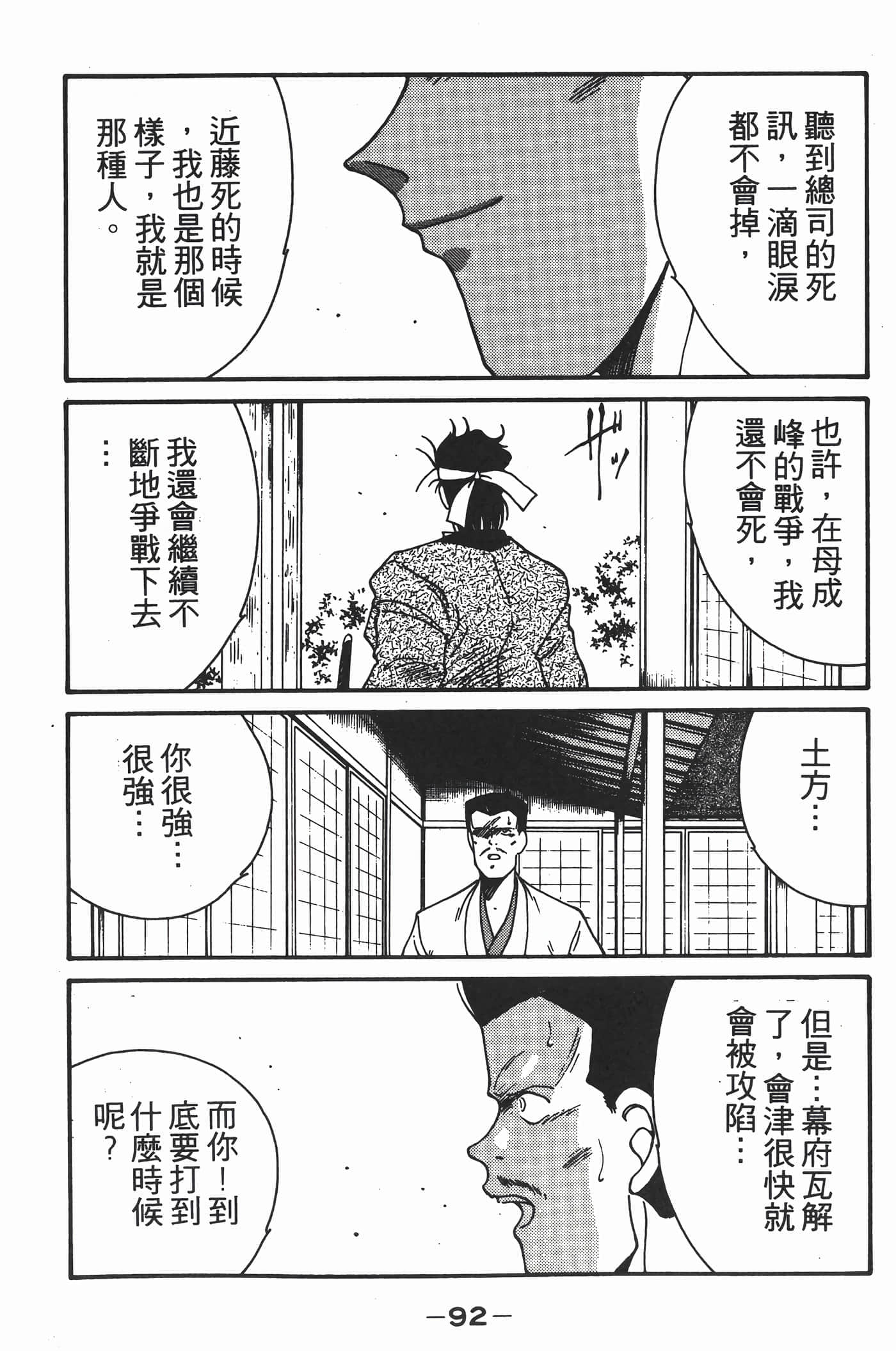Page 93