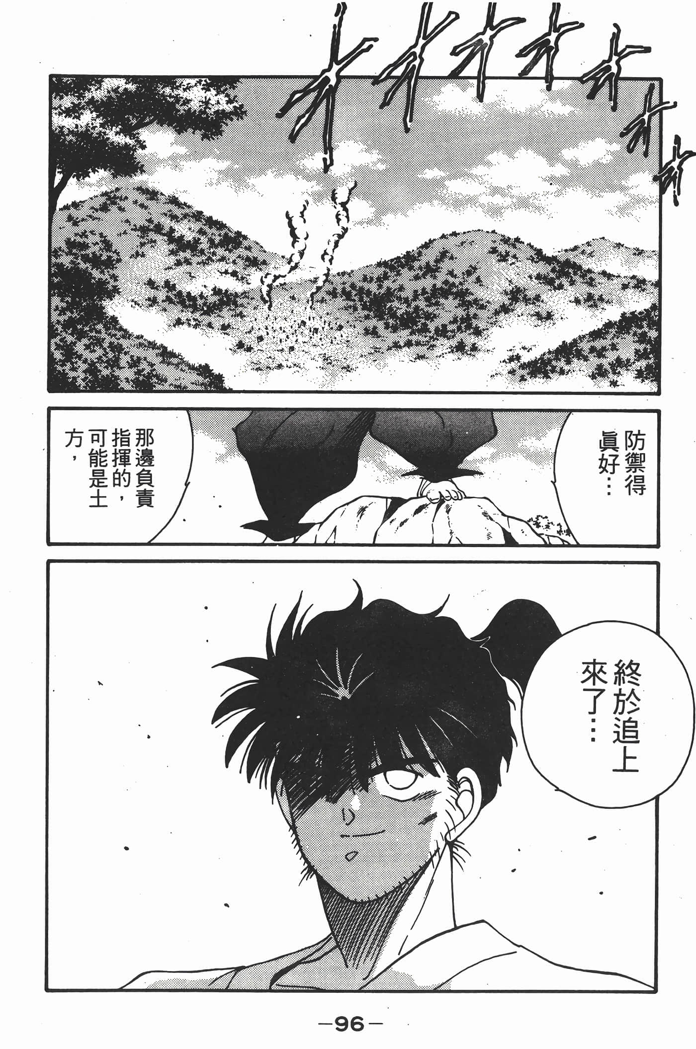 Page 97