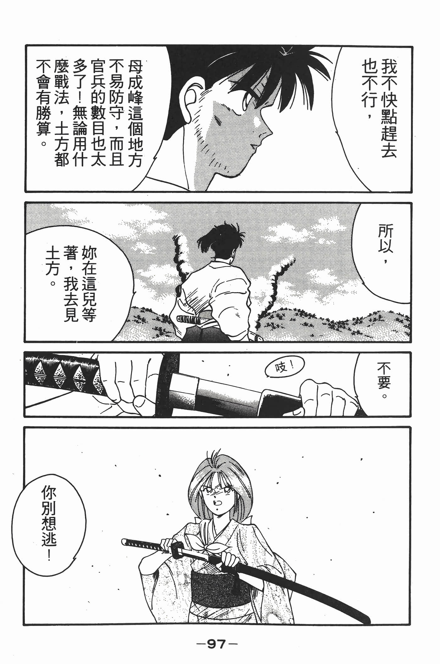 Page 98