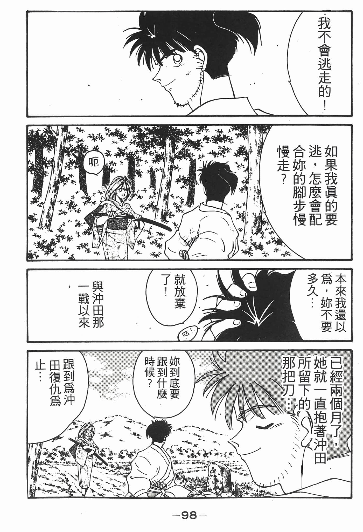Page 99