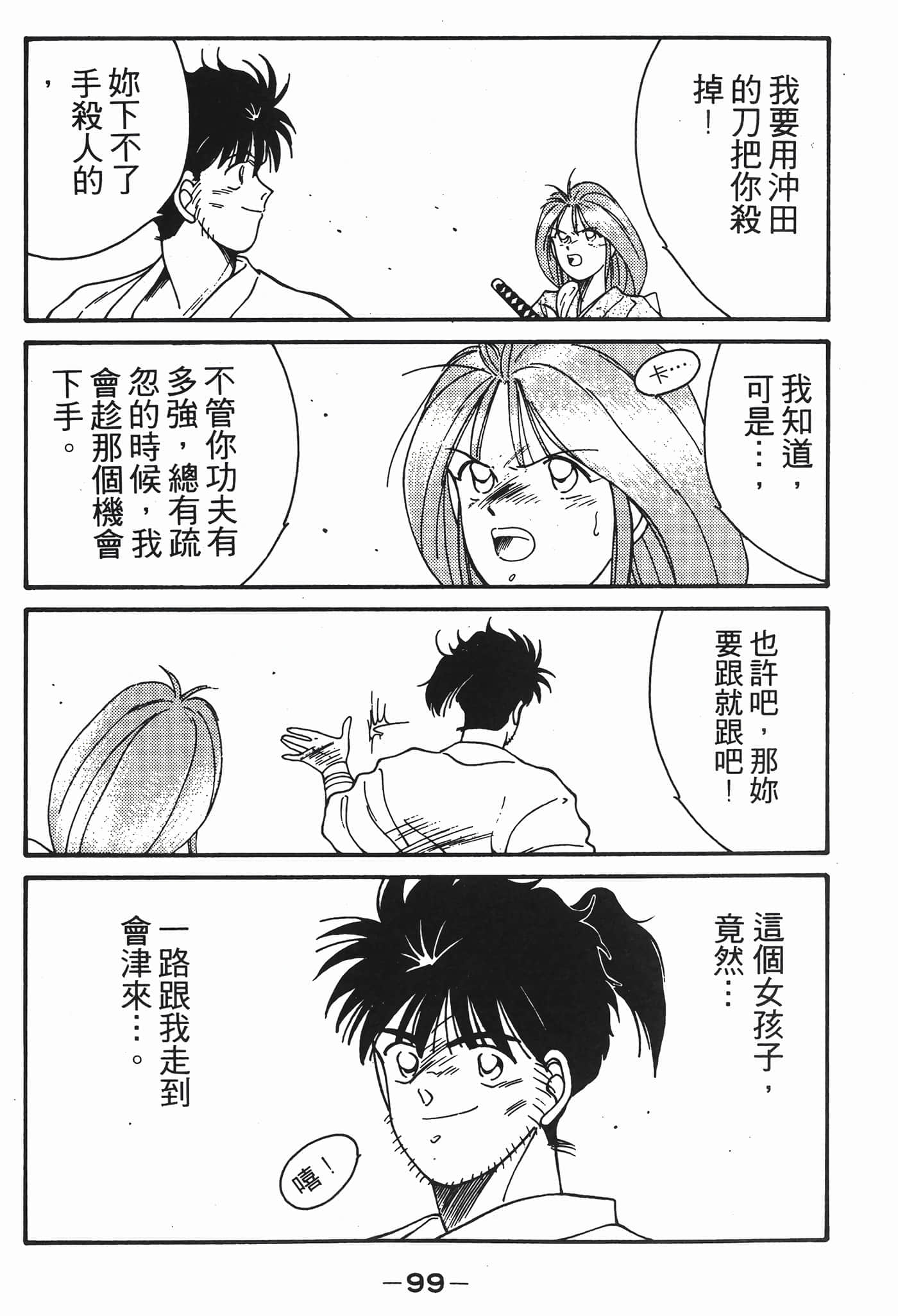 Page 100