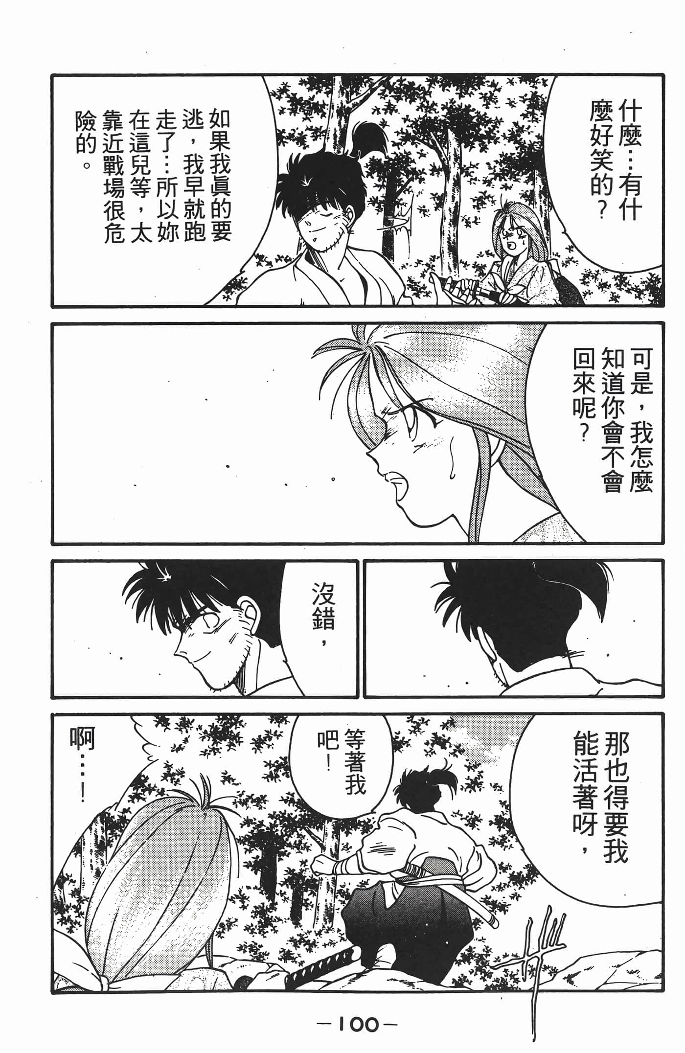 Page 101