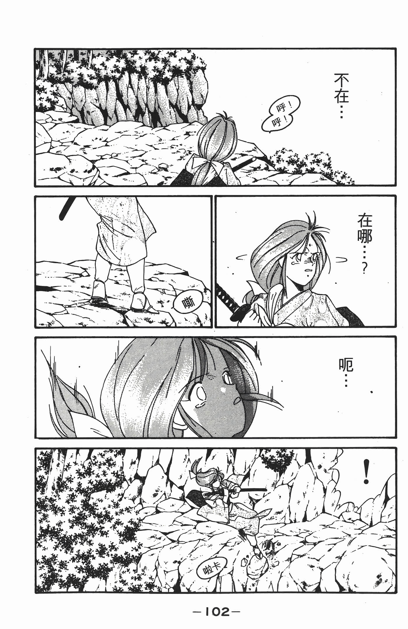 Page 103