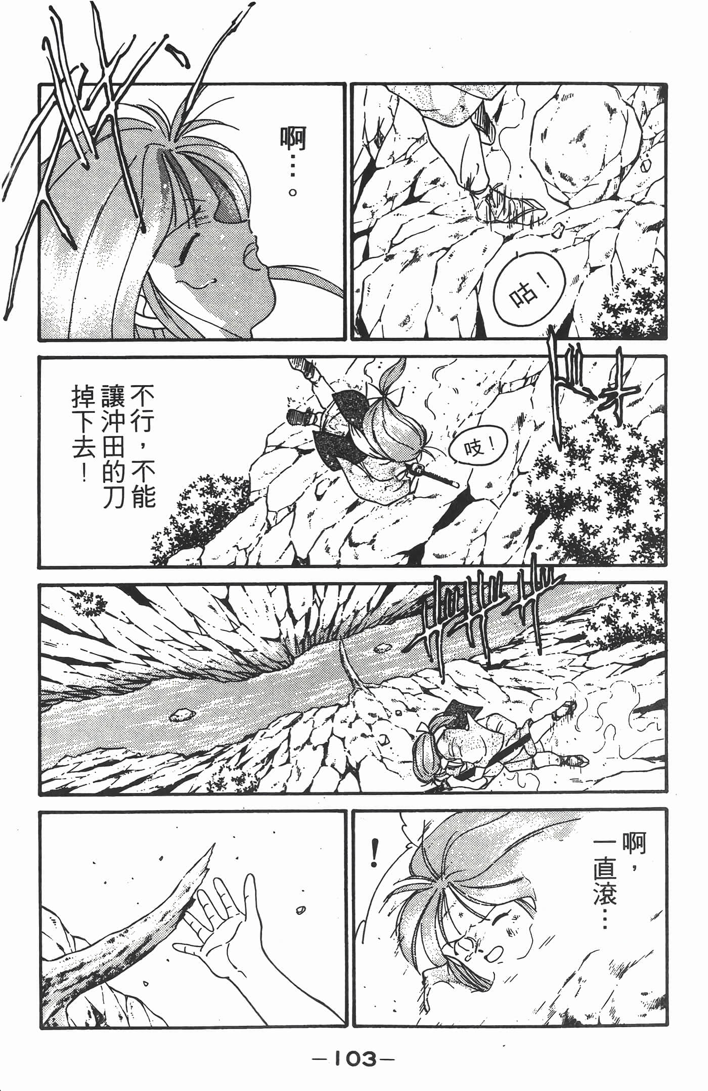 Page 104