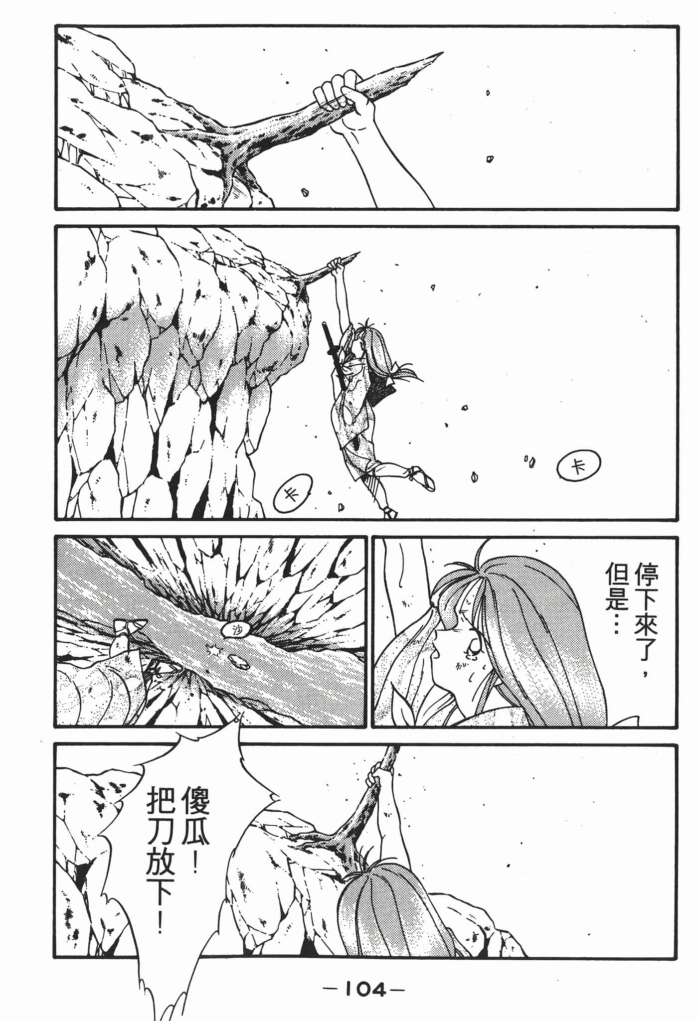 Page 105