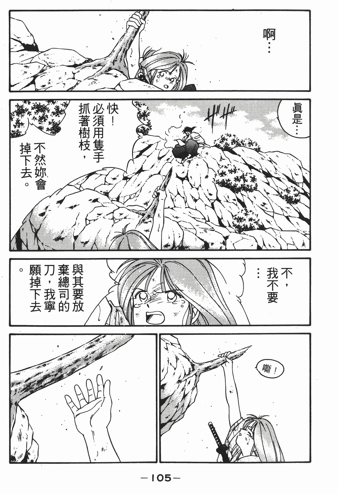 Page 106