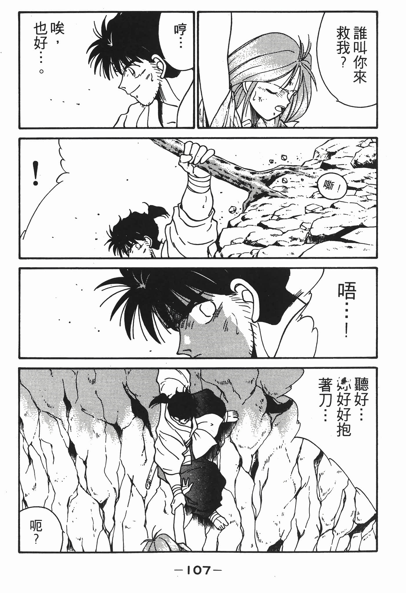 Page 108