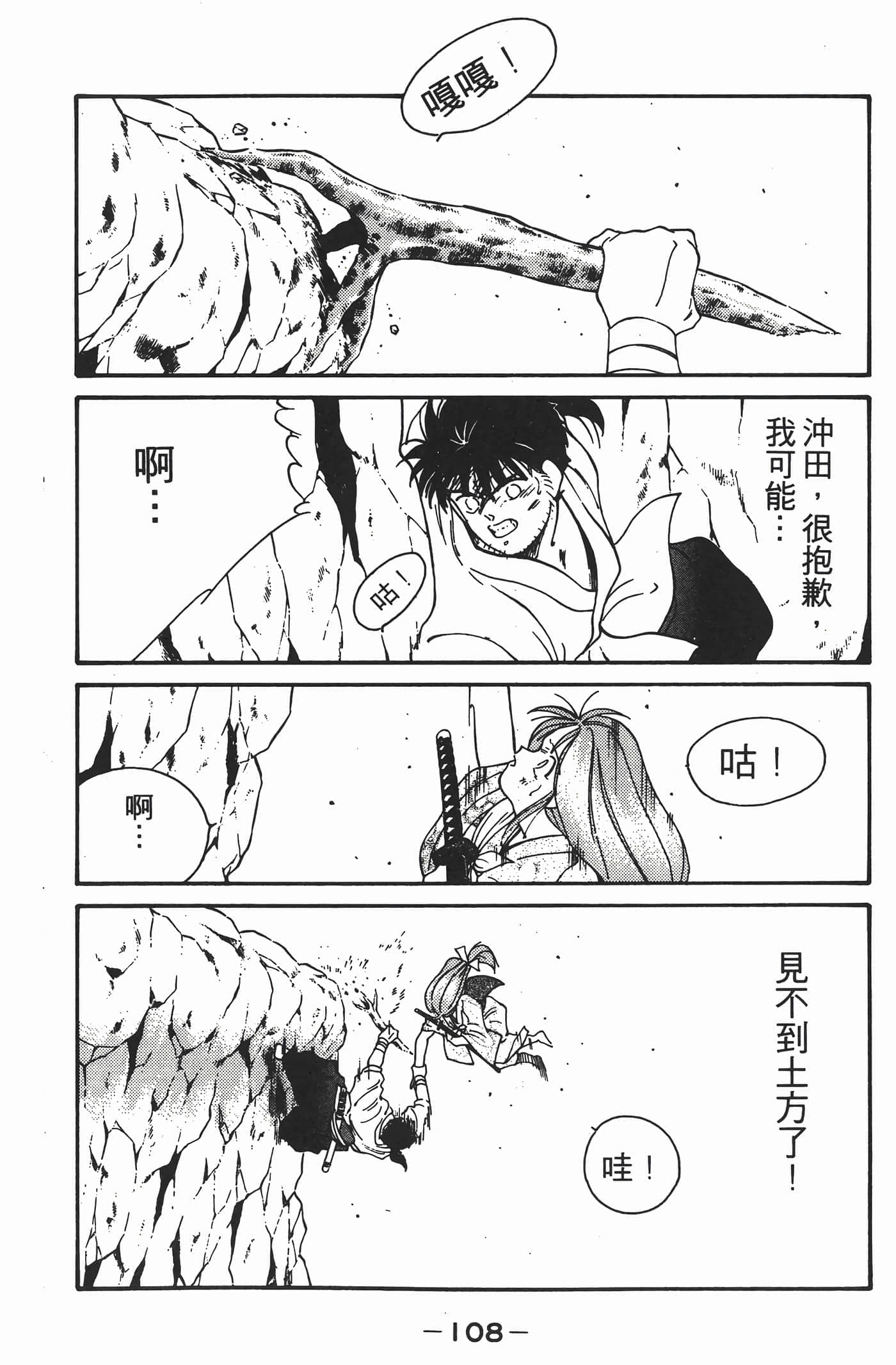 Page 109