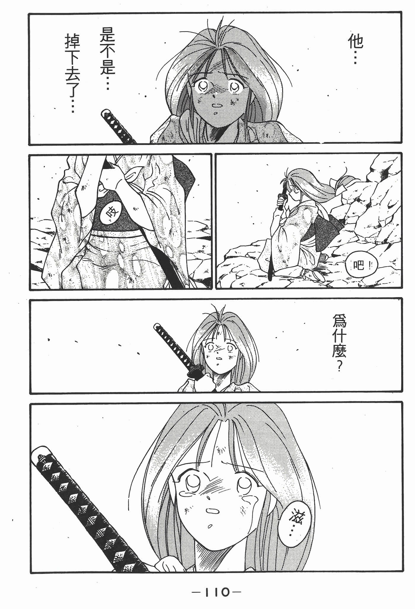 Page 111