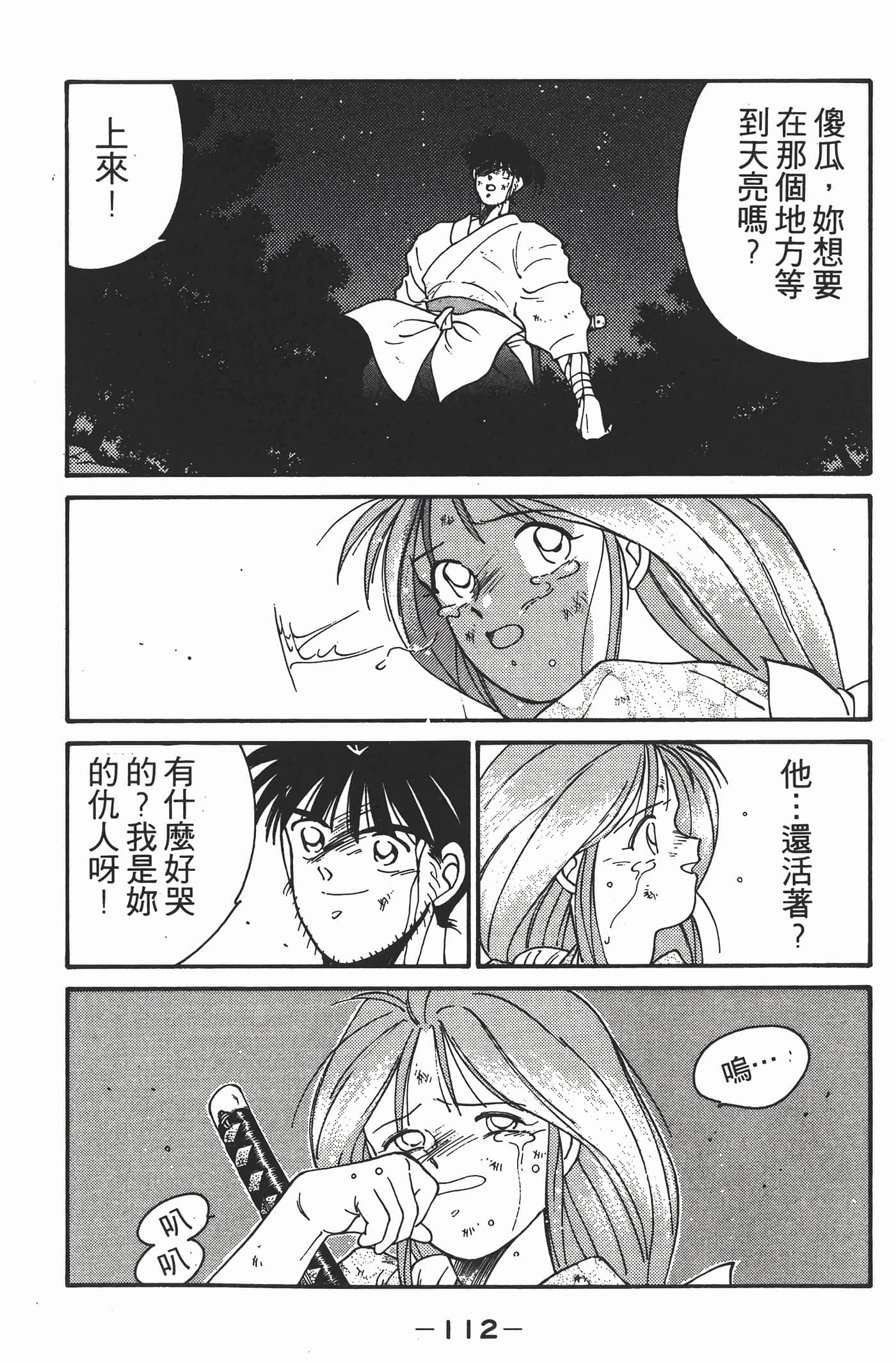 Page 113