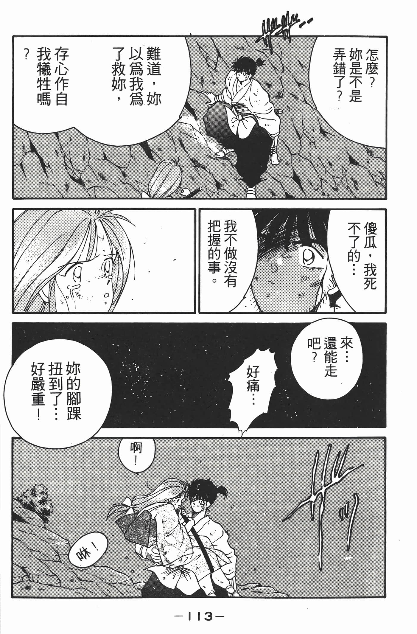 Page 114