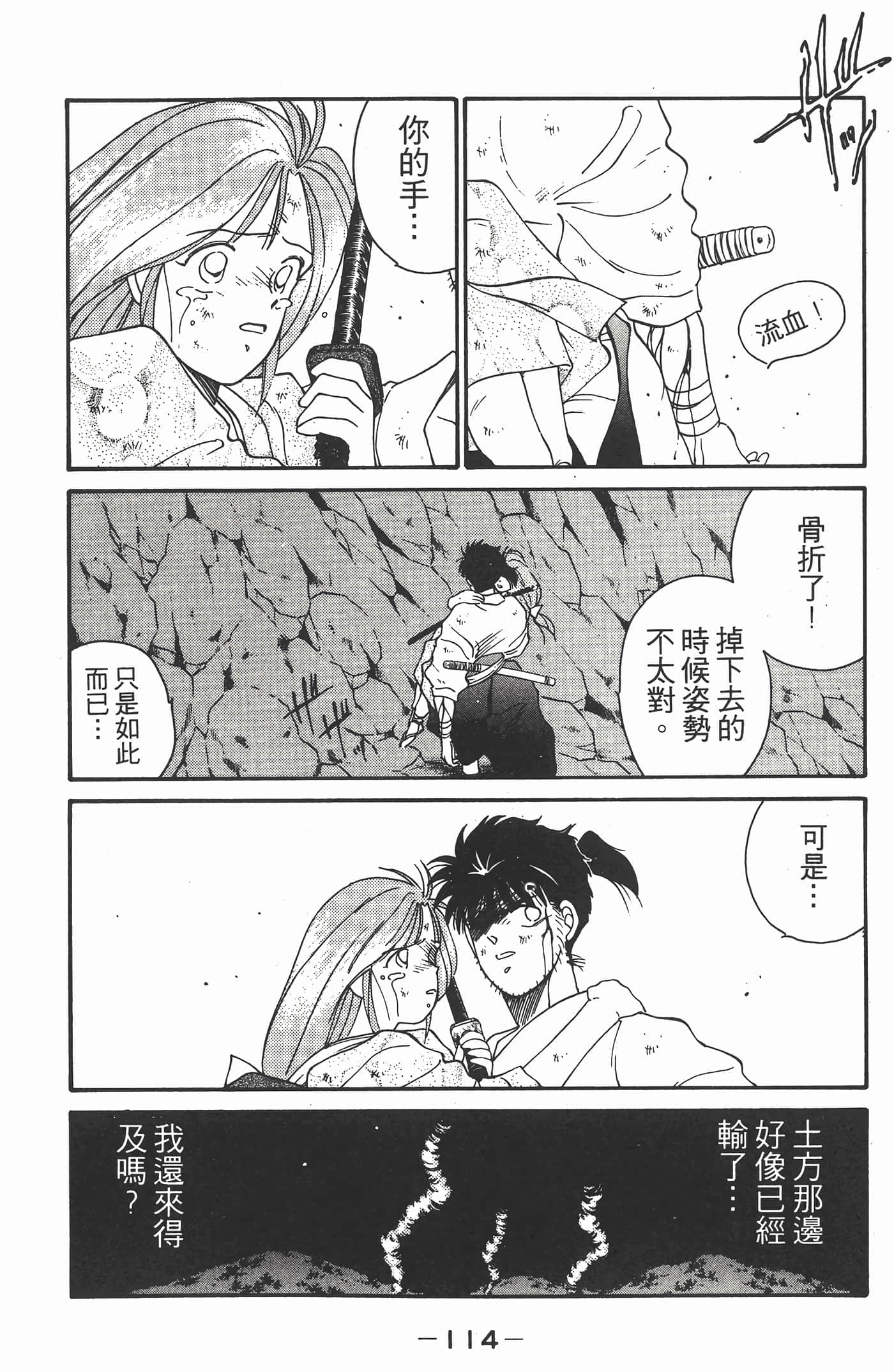Page 115