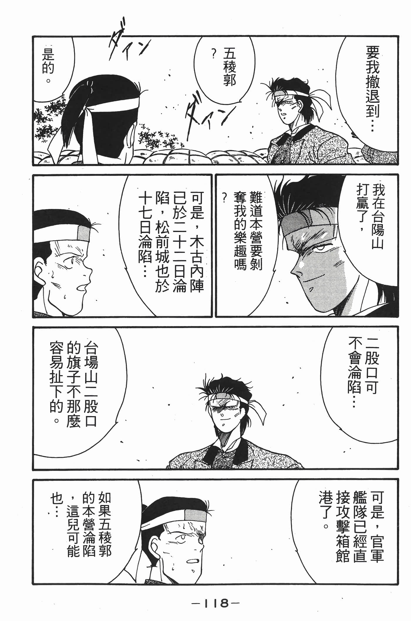 Page 119