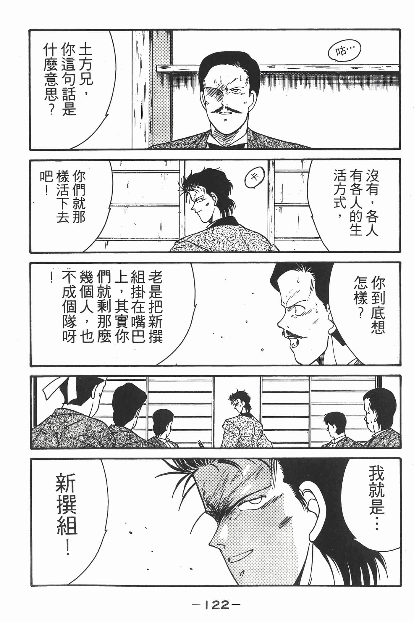 Page 123