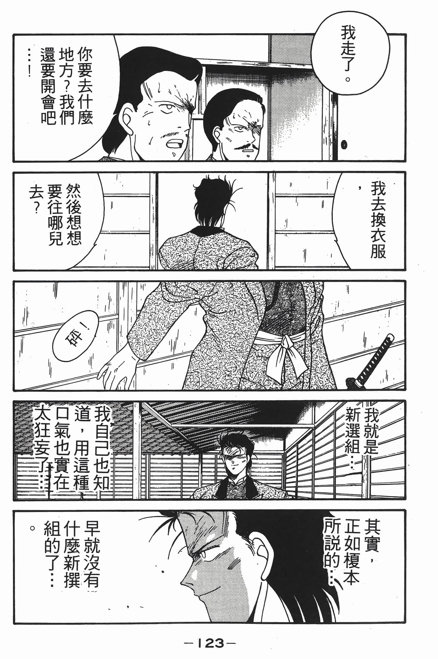 Page 124