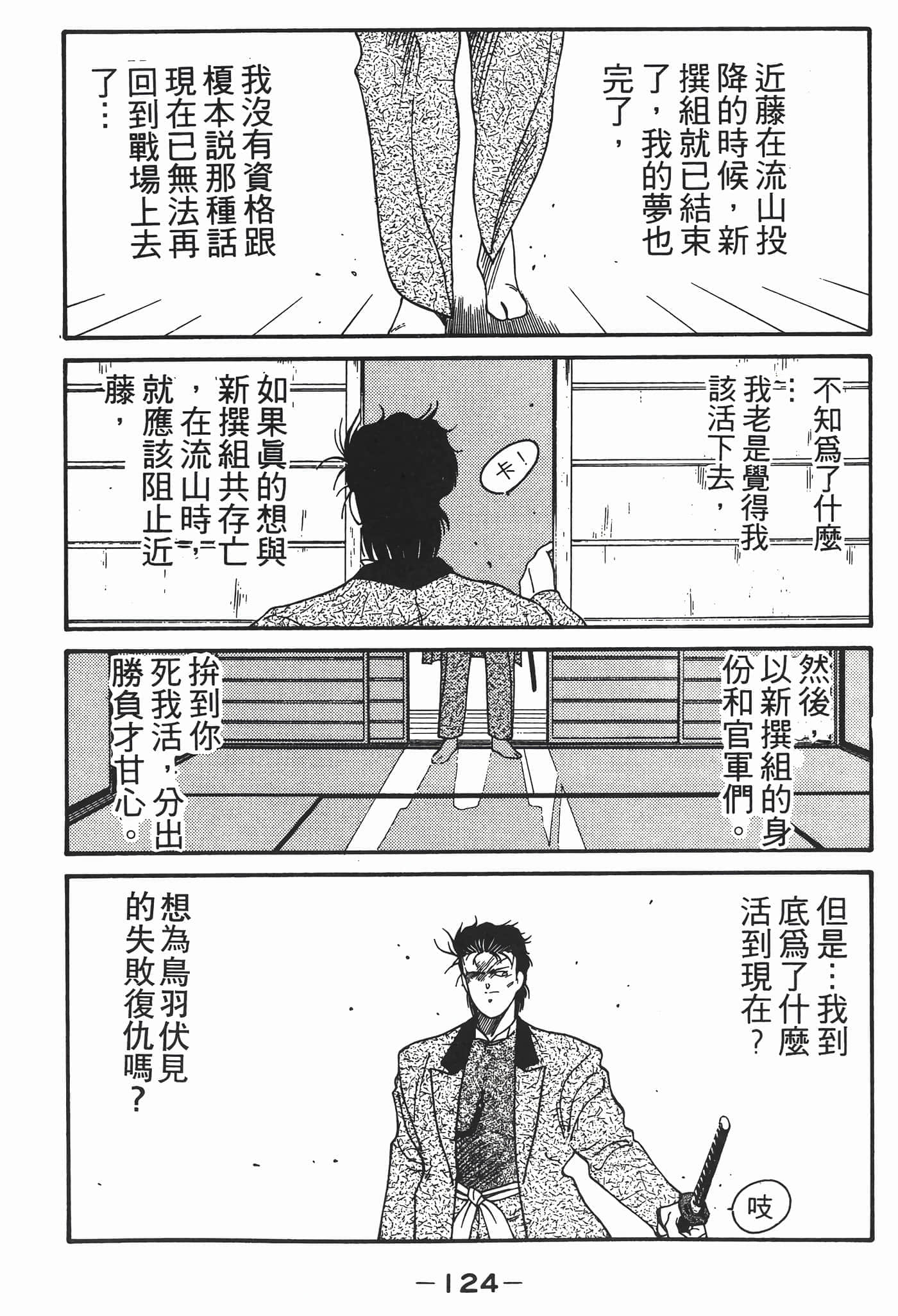 Page 125