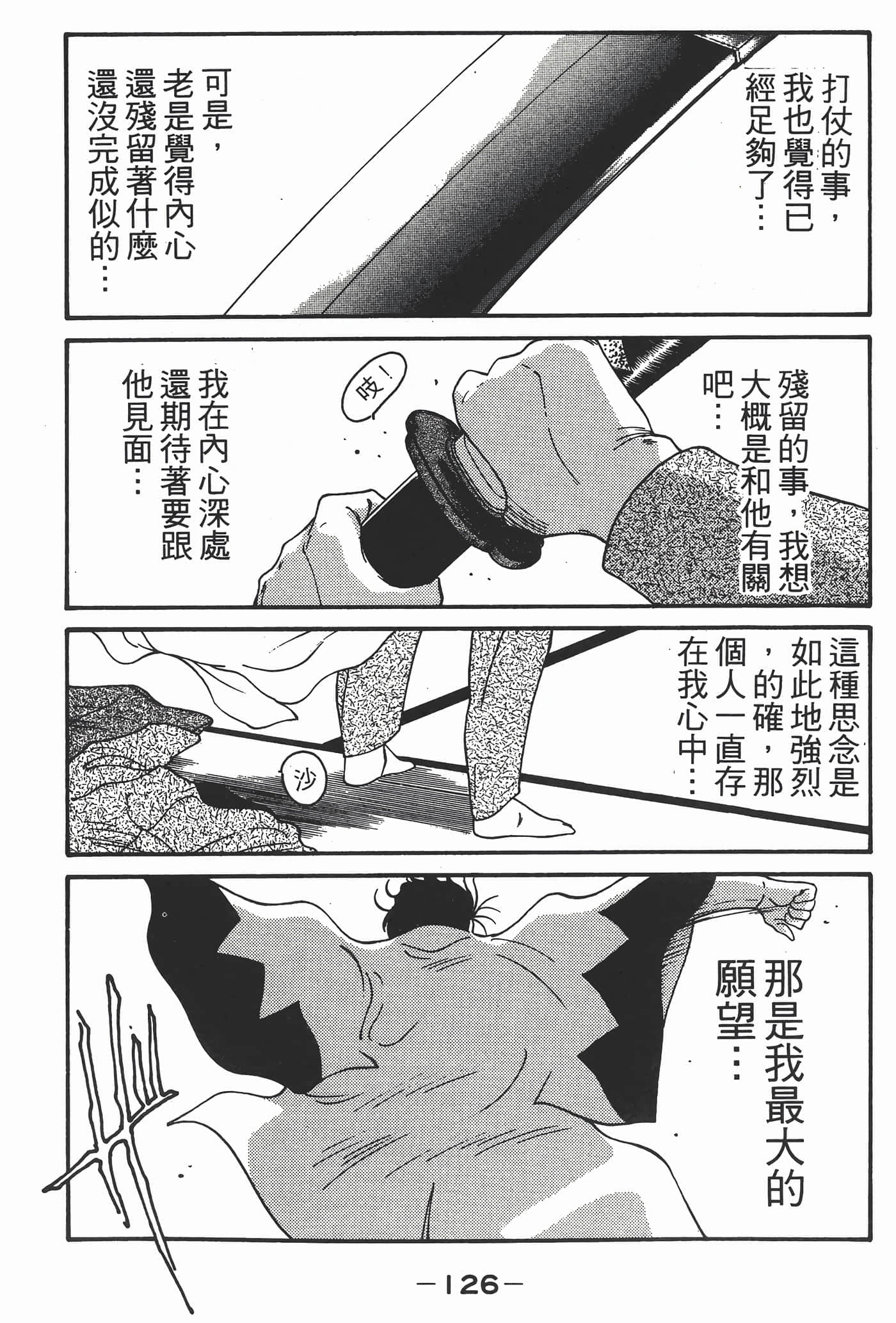 Page 127