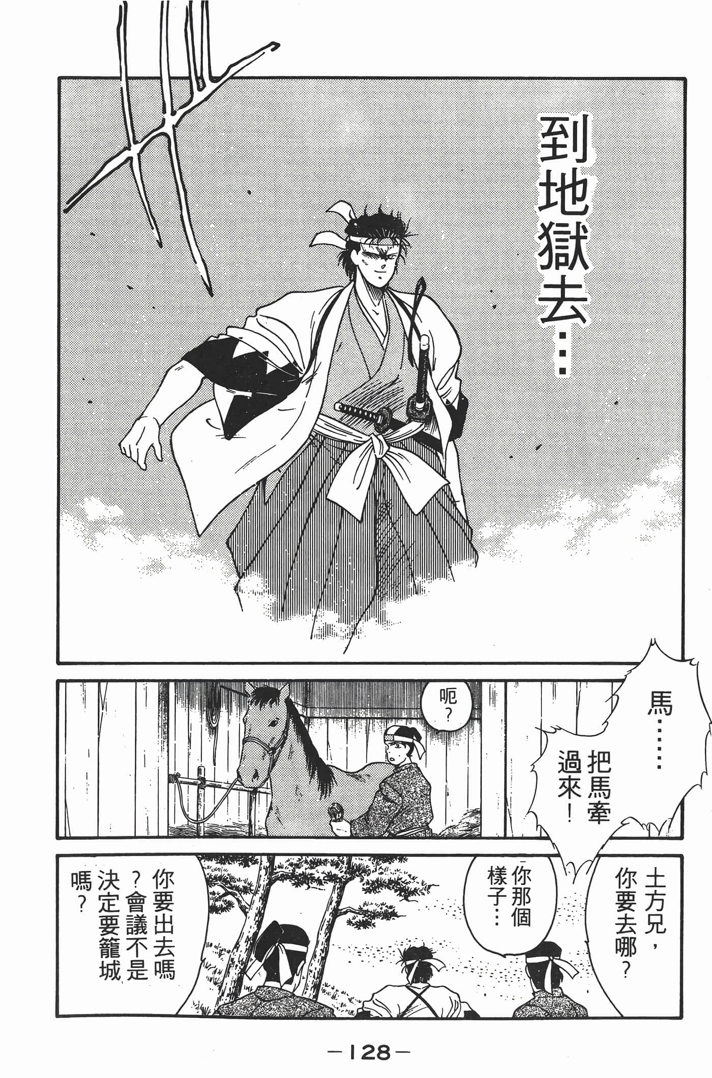 Page 129