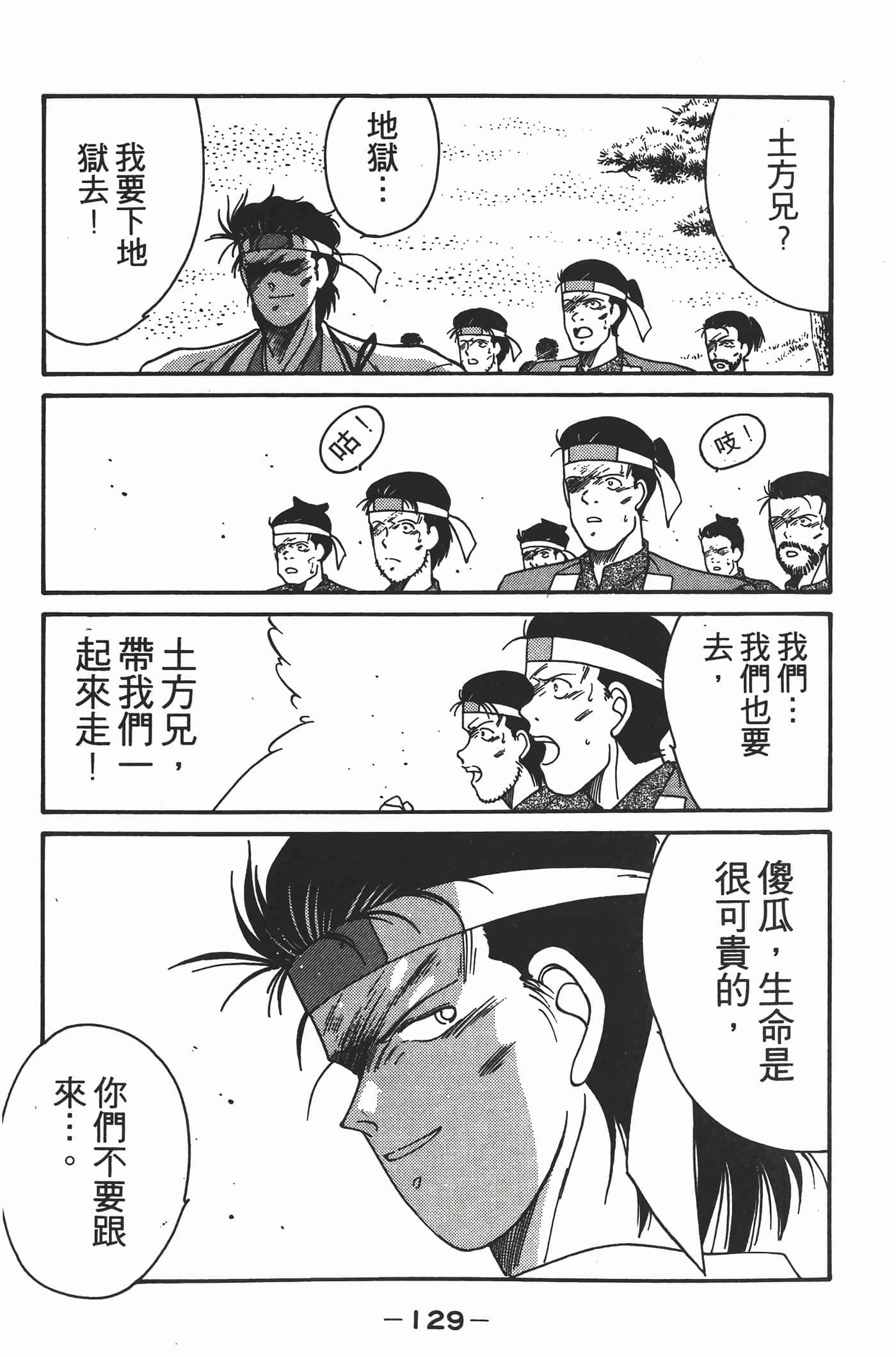 Page 130