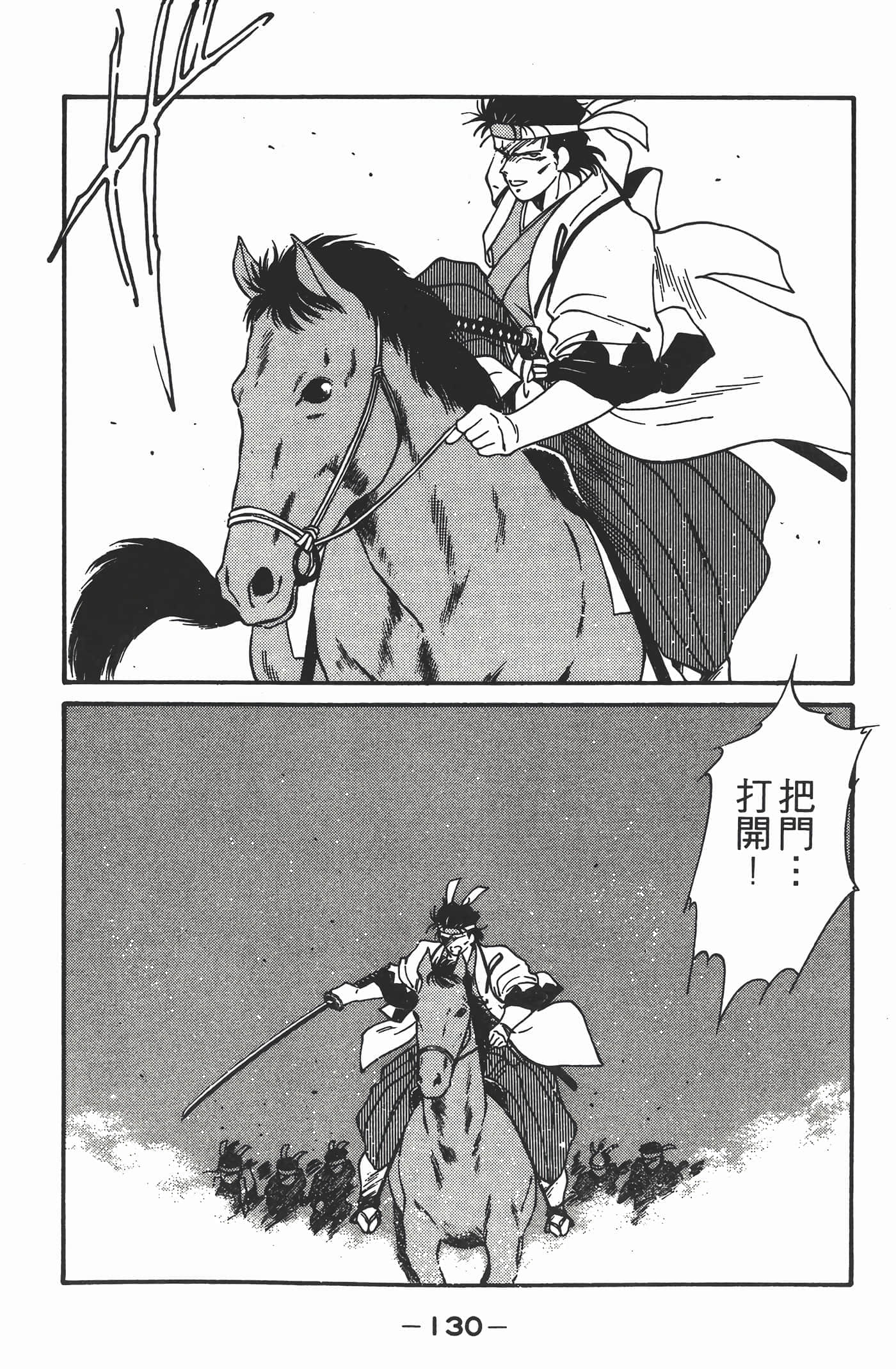 Page 131