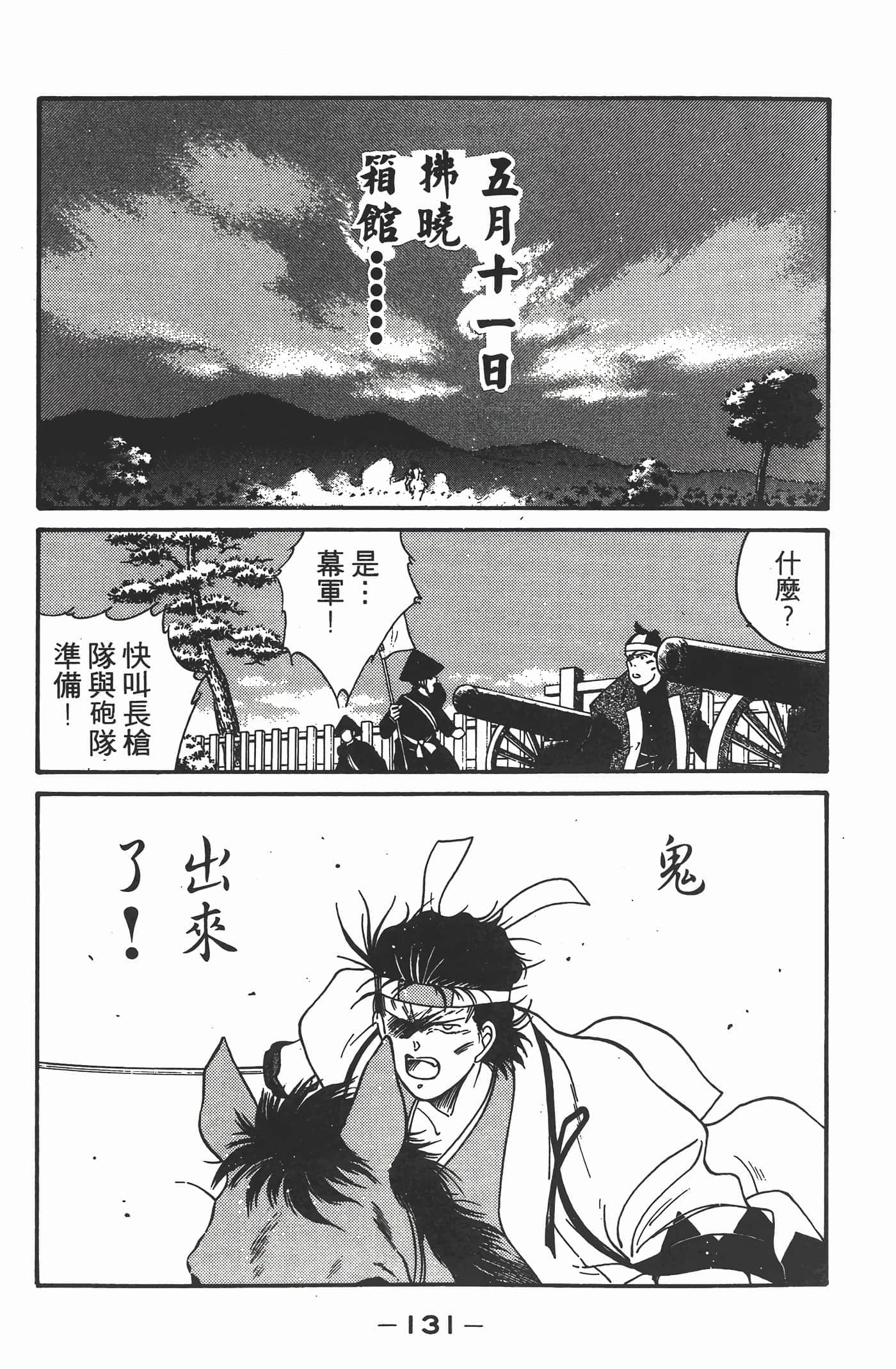 Page 132