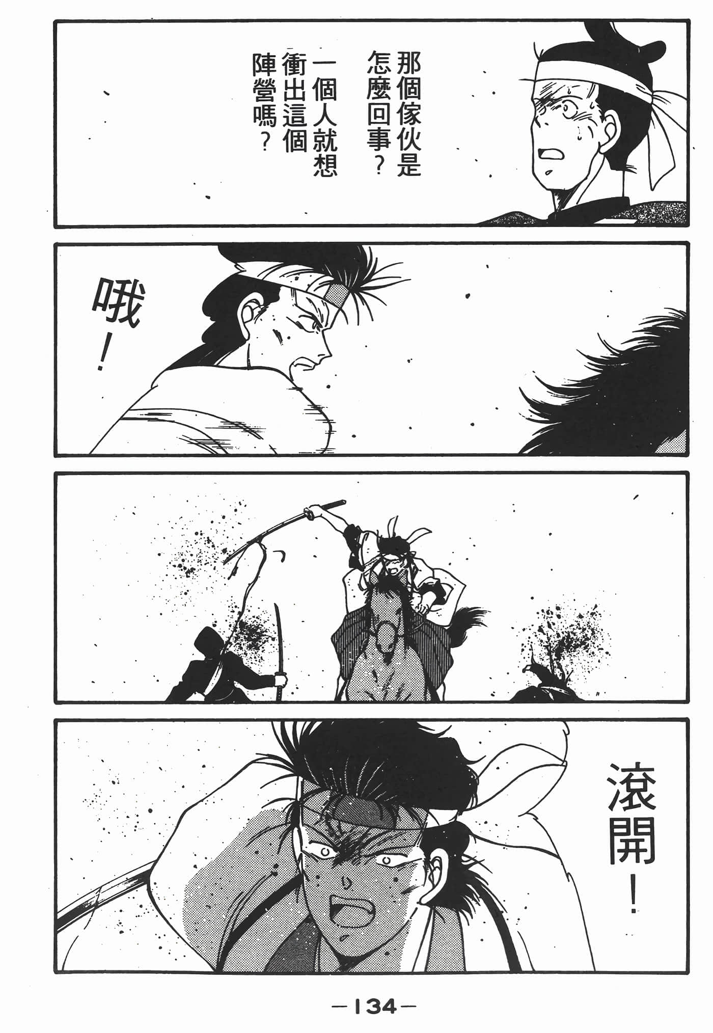 Page 135