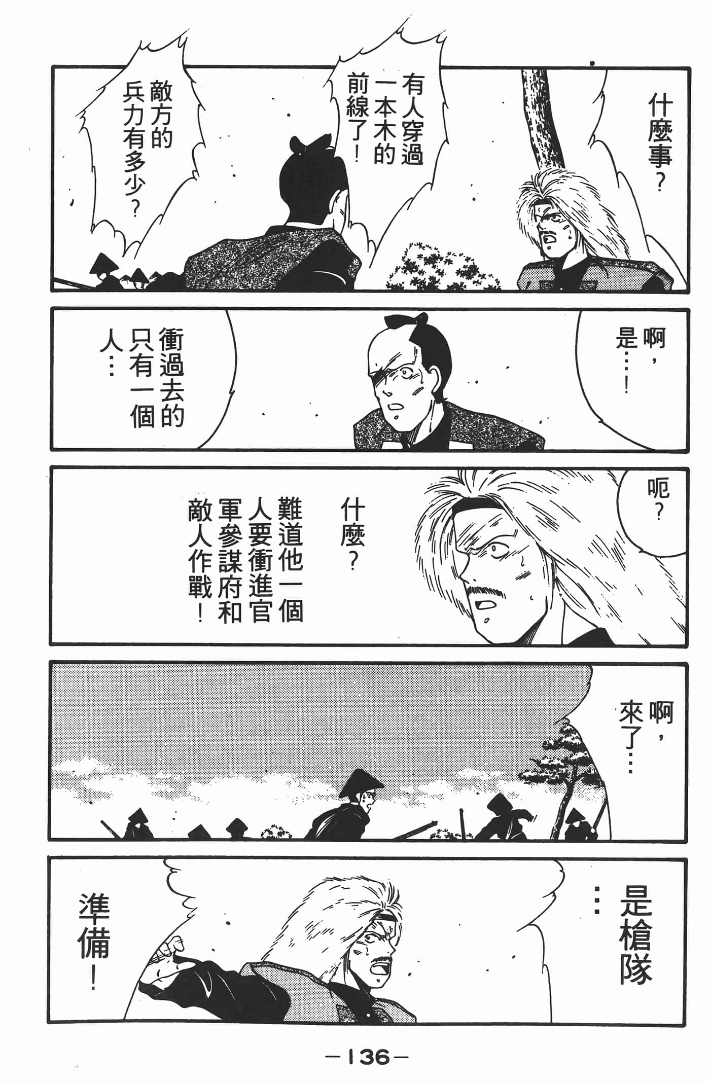 Page 137