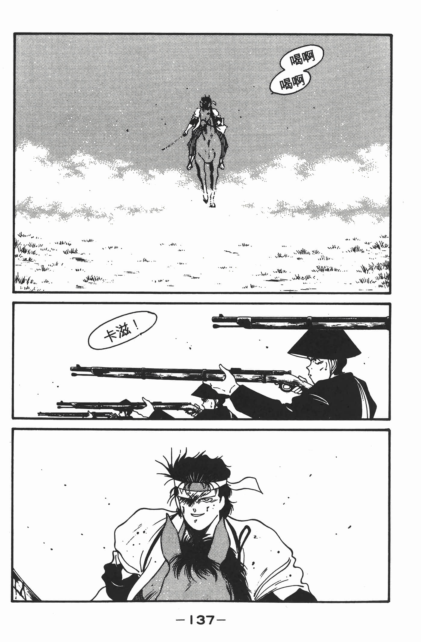 Page 138