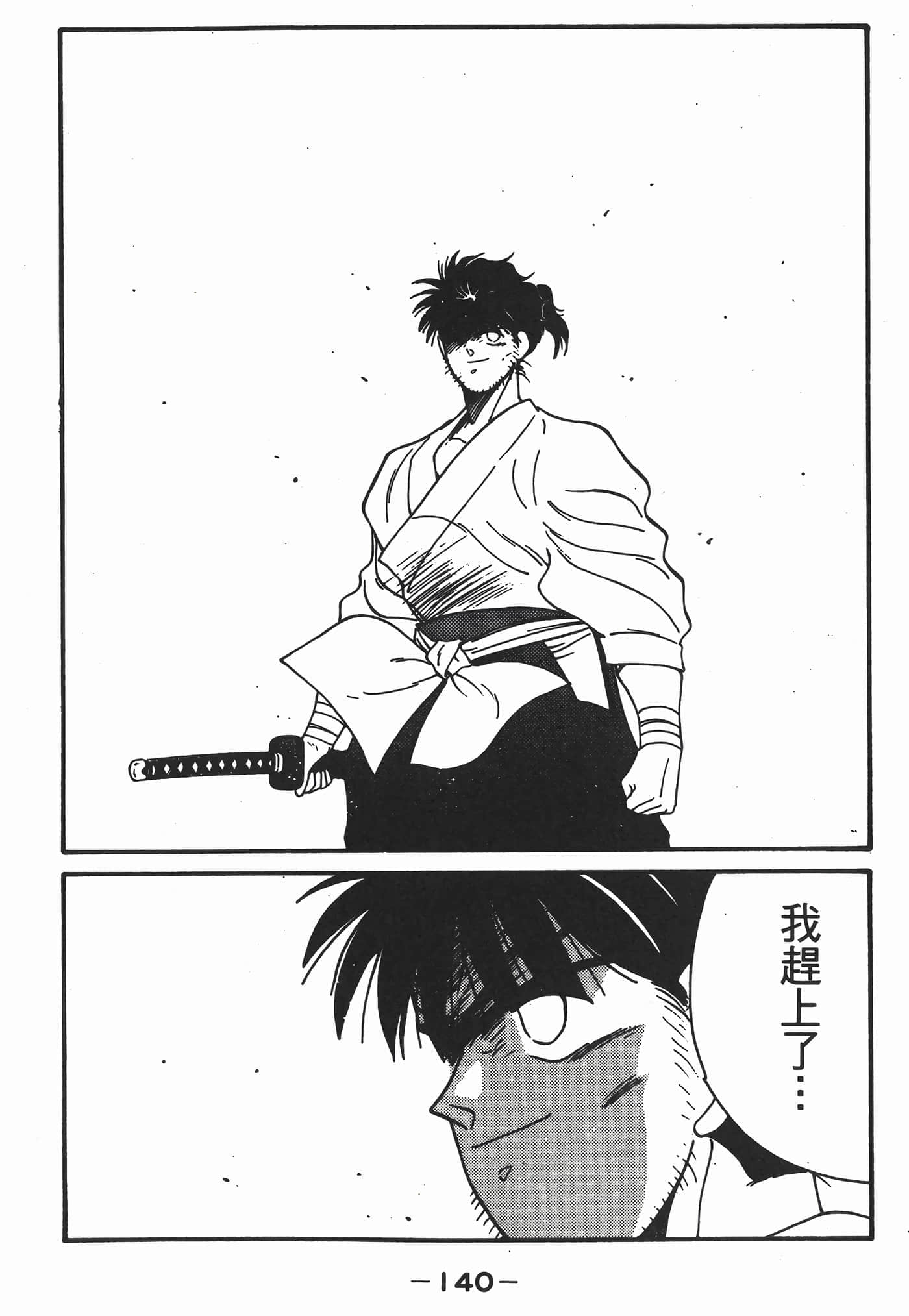 Page 141