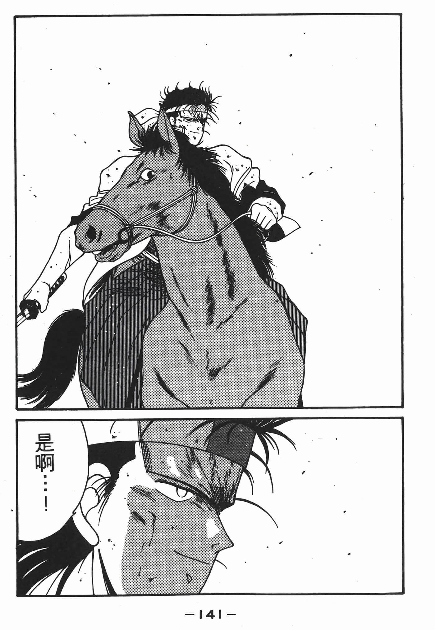 Page 142