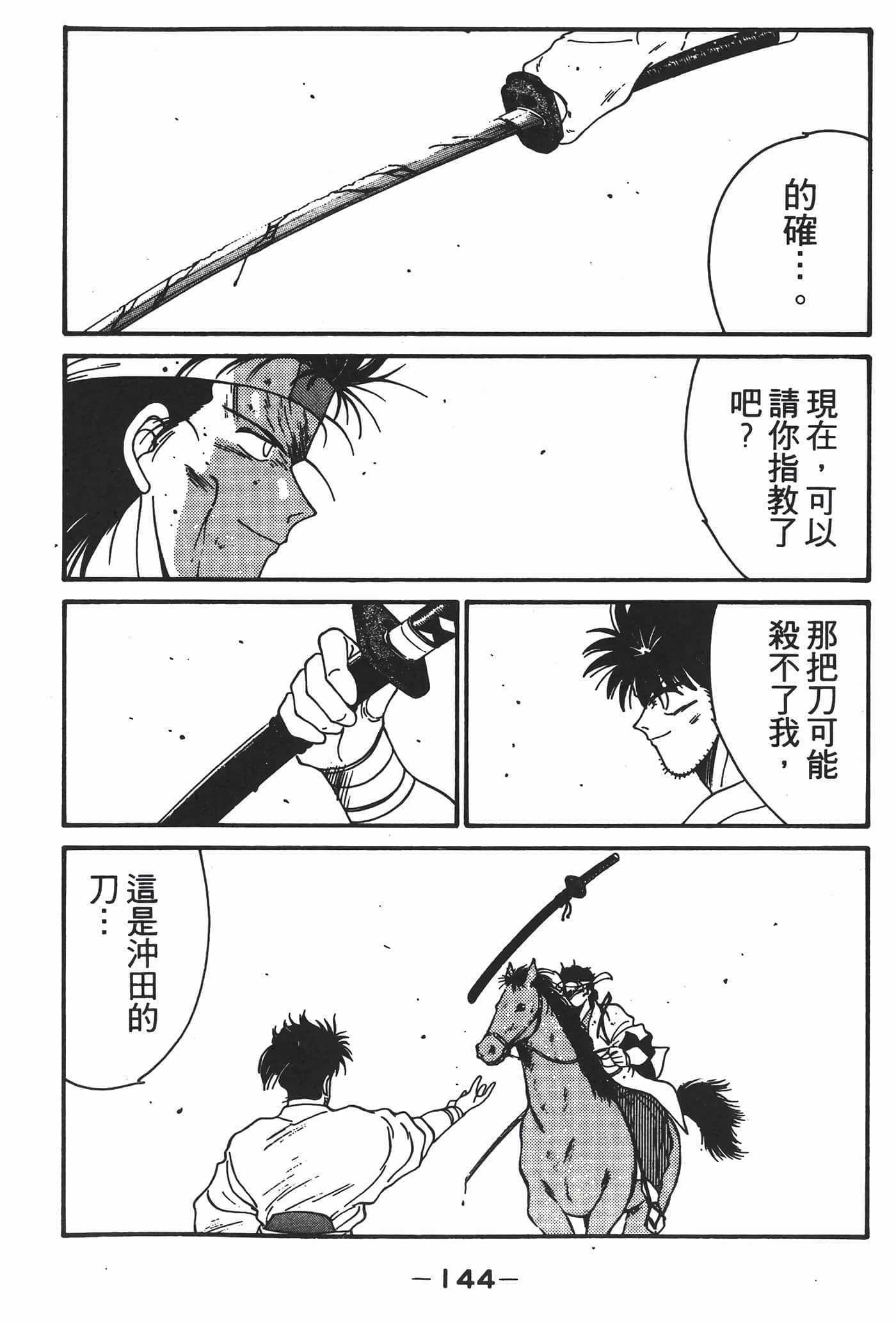 Page 145