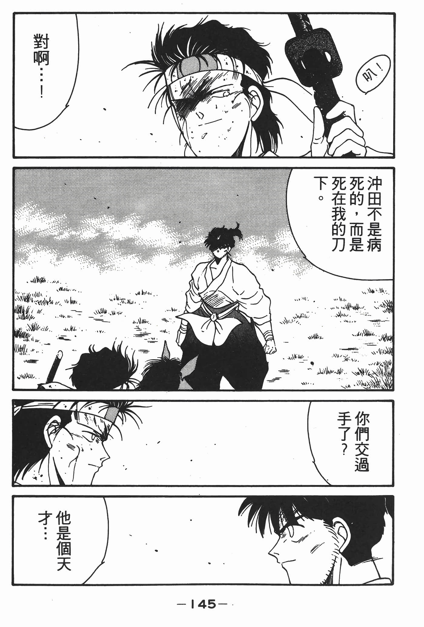 Page 146