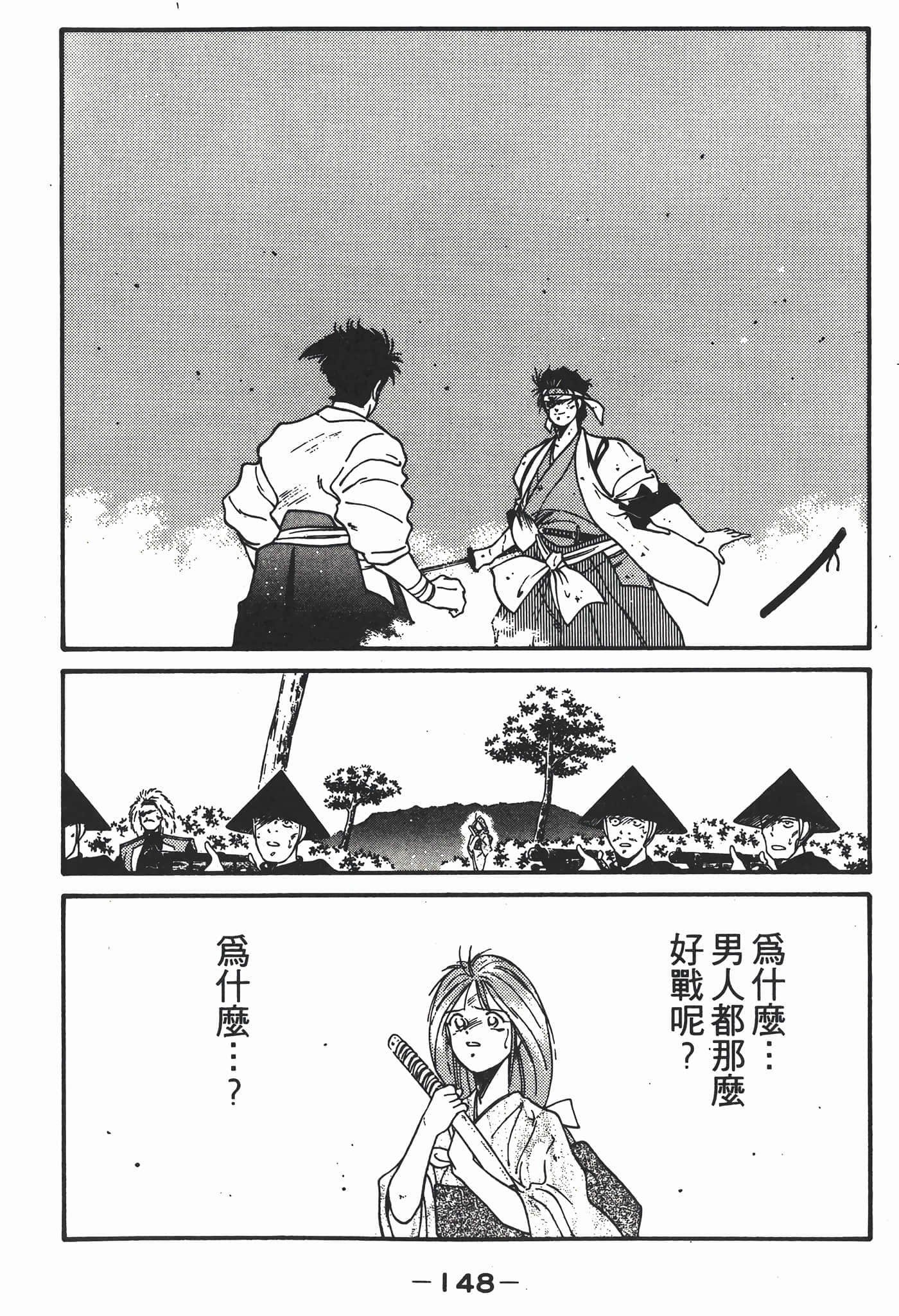 Page 149